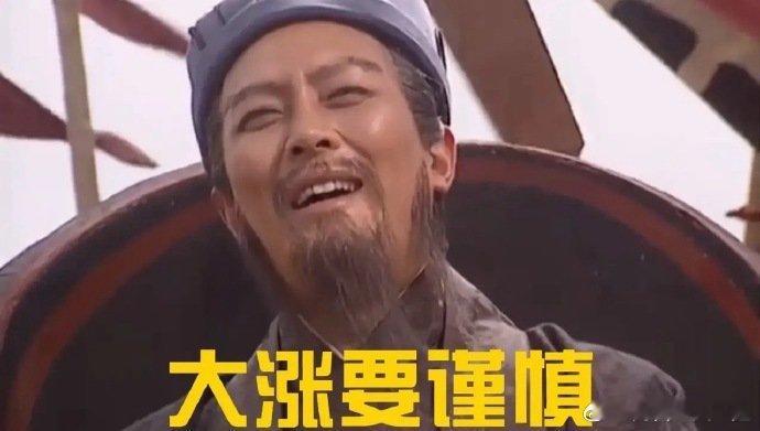 8月14日早评，上证指数会冲高3700点，本周高点在3731点，这个位置会有明显