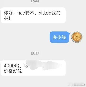 被自己便宜到了[泪奔] ​​​