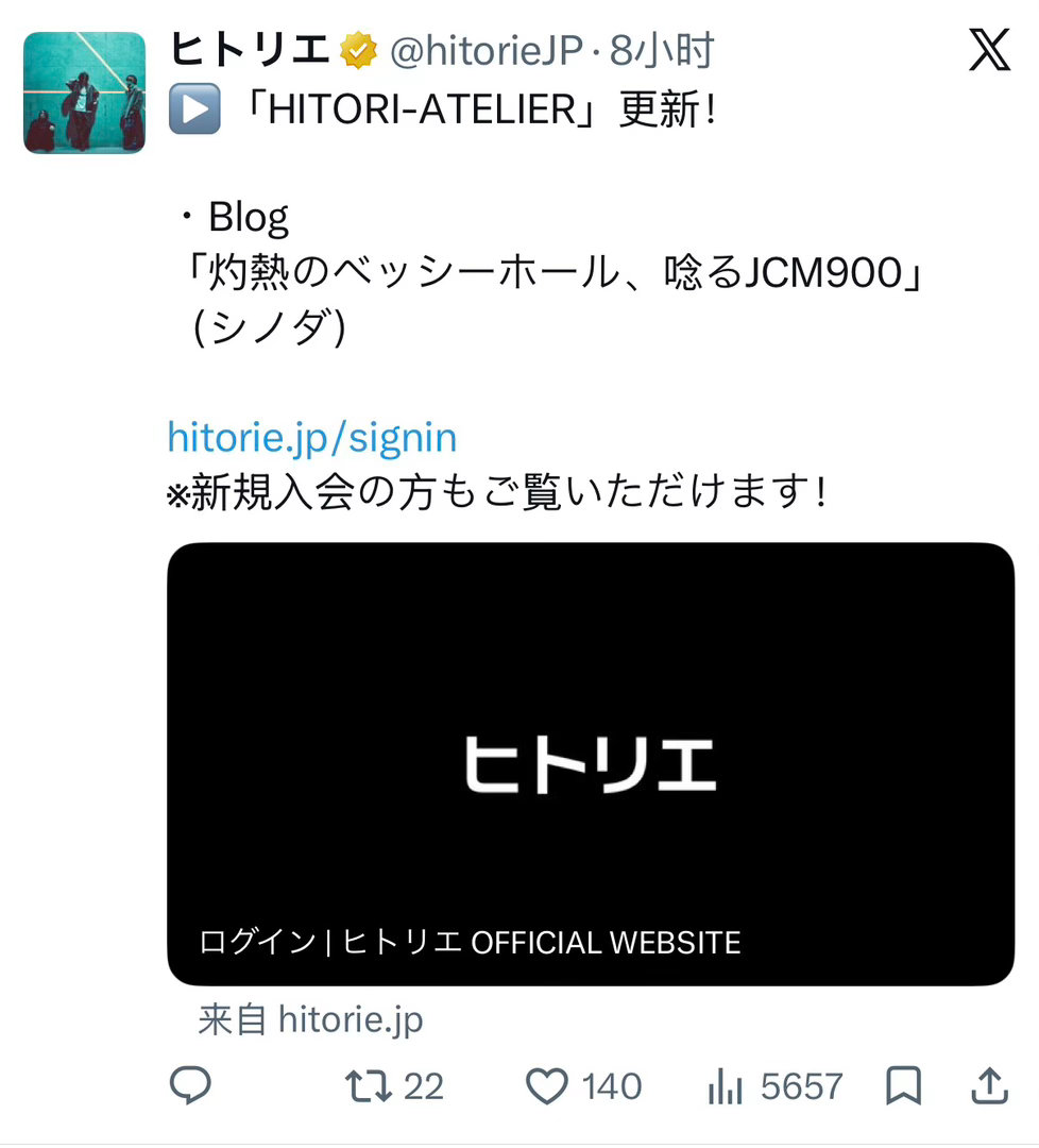 ▶「HITORI-ATELIER」更新！・Blog《灼热的Bessie Hall