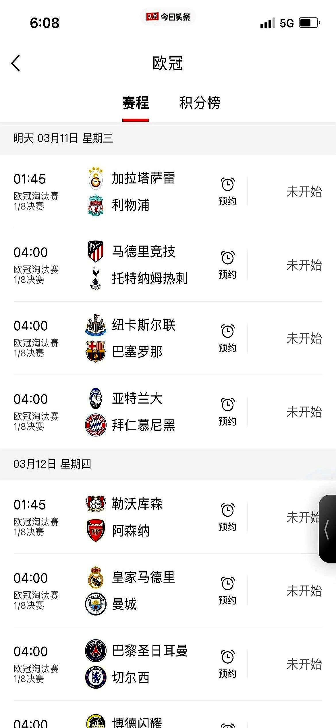 你敢信？曼城拿60分在英超只能排第二，巴萨拿67分已经在西甲领跑快俩月。
阿森