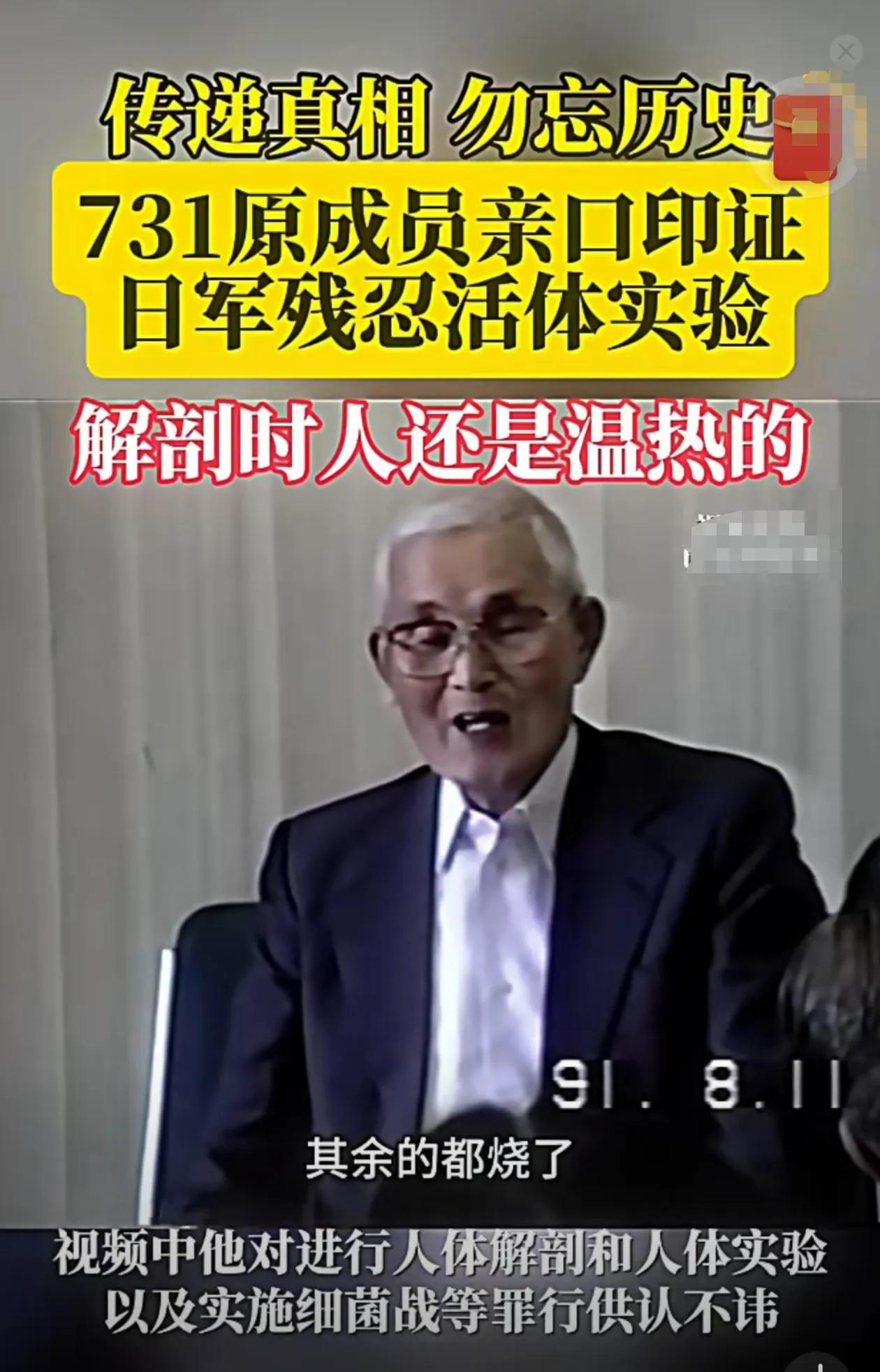 731原成员亲口揭日军残忍活体实验！