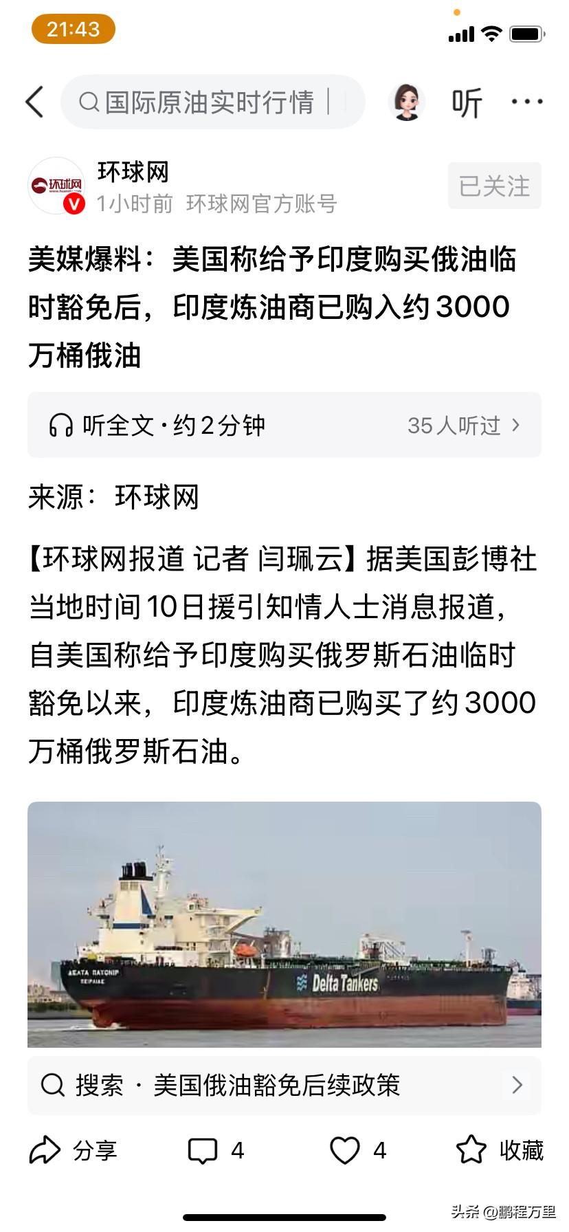 印度总理莫迪左右横跳，见风使舵的外交政策终于自取其辱，现在美国官员可以任意羞辱印