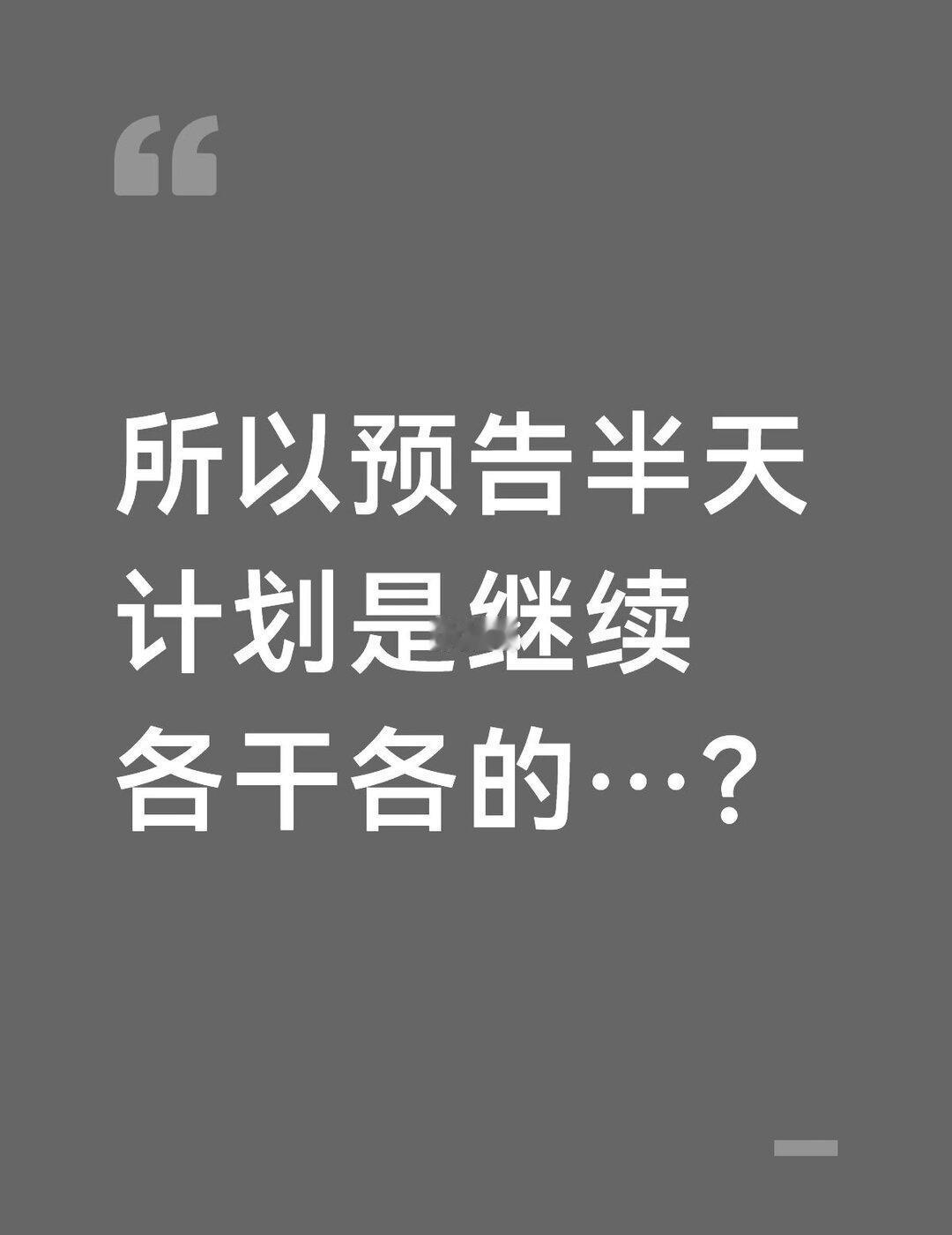nct你们要把我的心脏玩死了。
nct在万众瞩目之下放了一个人尽皆知的屁。
	