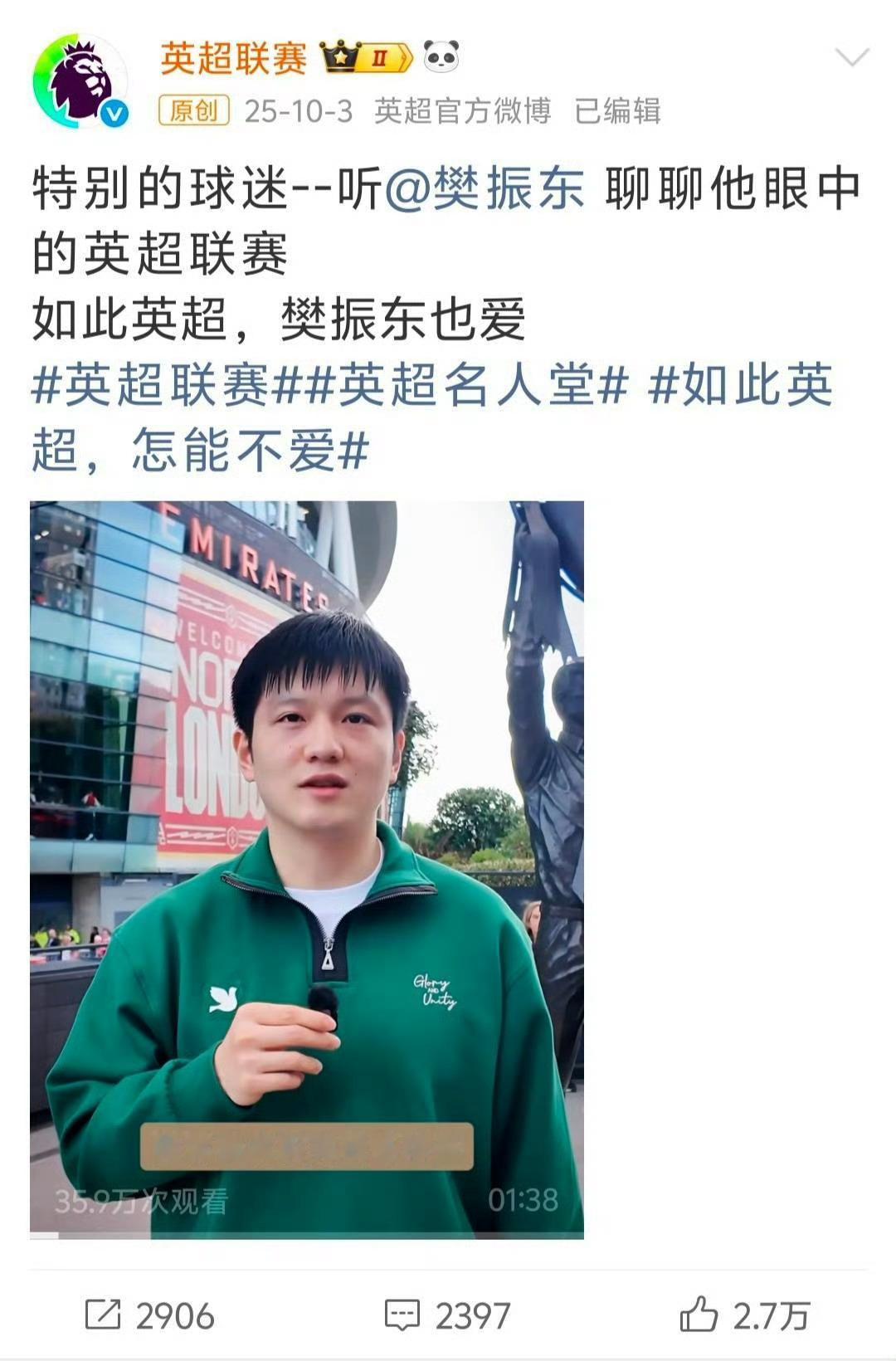 国际乒联认证樊振东传奇永远为竞技体育爱好者樊振东感到骄傲！樊振东是世界乒坛首位且