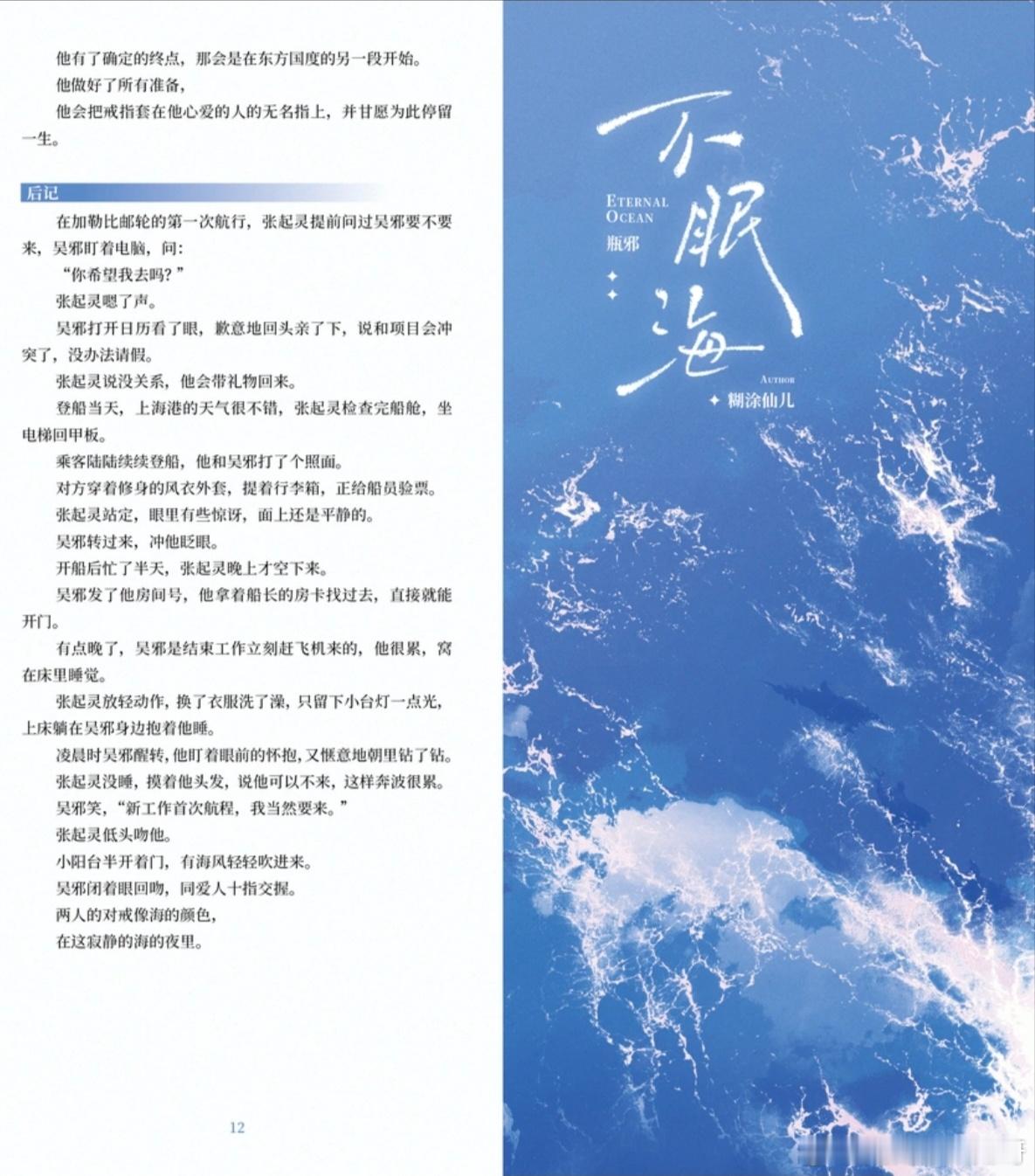 这次的特典无料折页