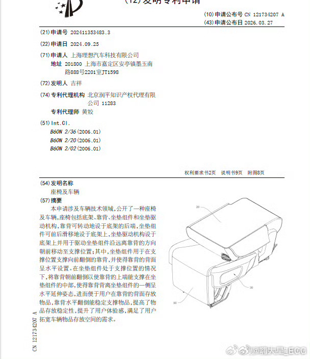 理想L6用料有多扎实理想这个座椅专利，在大床模式或搬运大件的时候还挺实用。跟现在