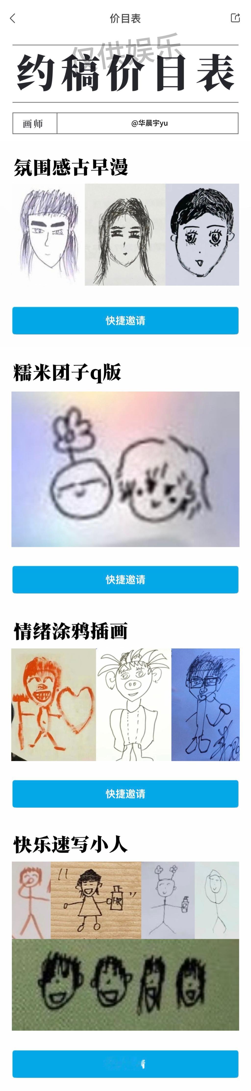 小花花师人物画风一览 ​​​