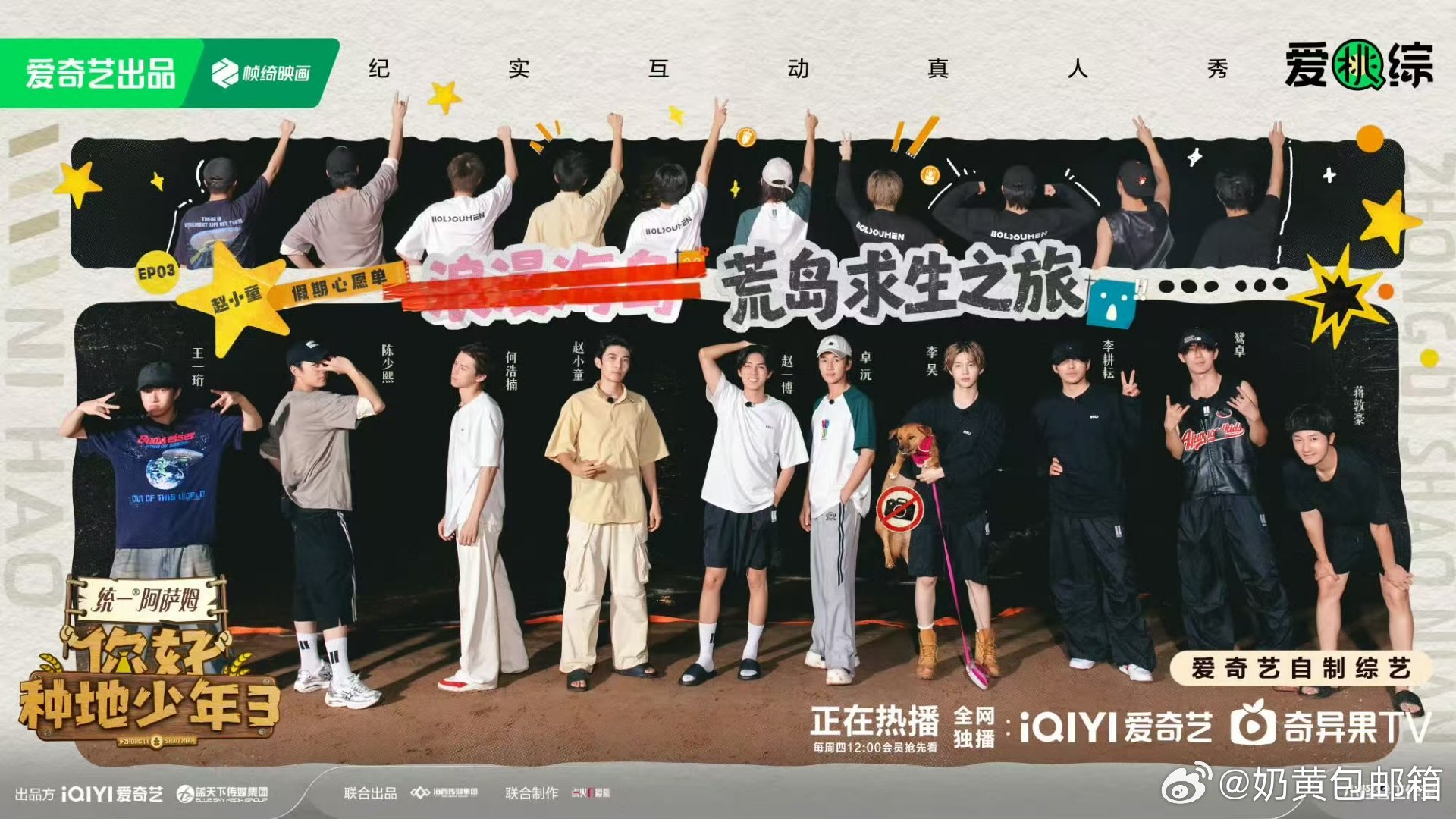 白天《种地少年》治愈，深夜《唐诡》上头！桃VIP这内容排班表专治996内伤 ​​