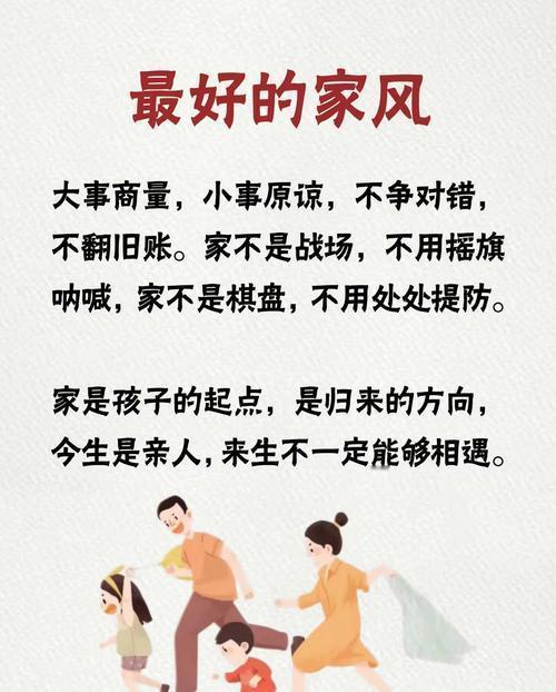 家风好的家庭有什么特质？

家风好的家庭，有哪些鲜明的特质？或许你会觉得，这不过