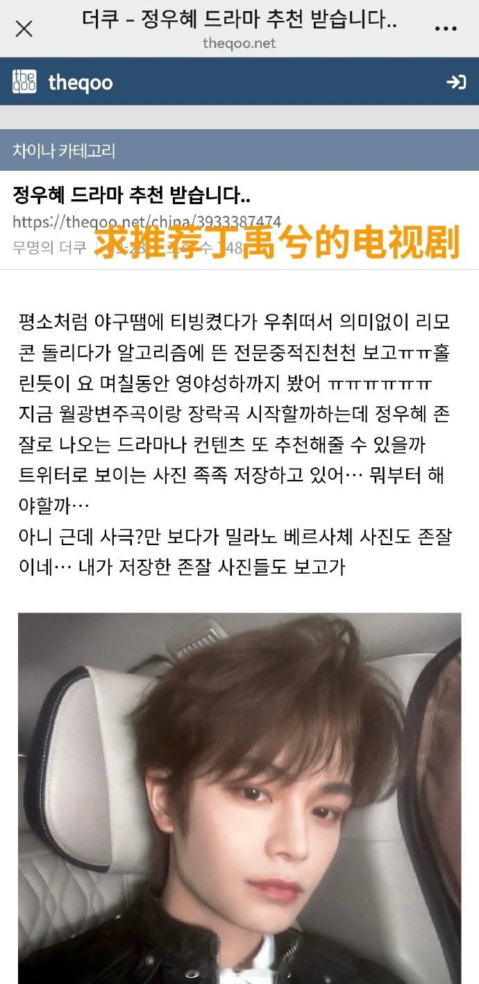 丁禹兮也是闯韩了🥺！ 丁禹兮也是闯韩了 ​​​