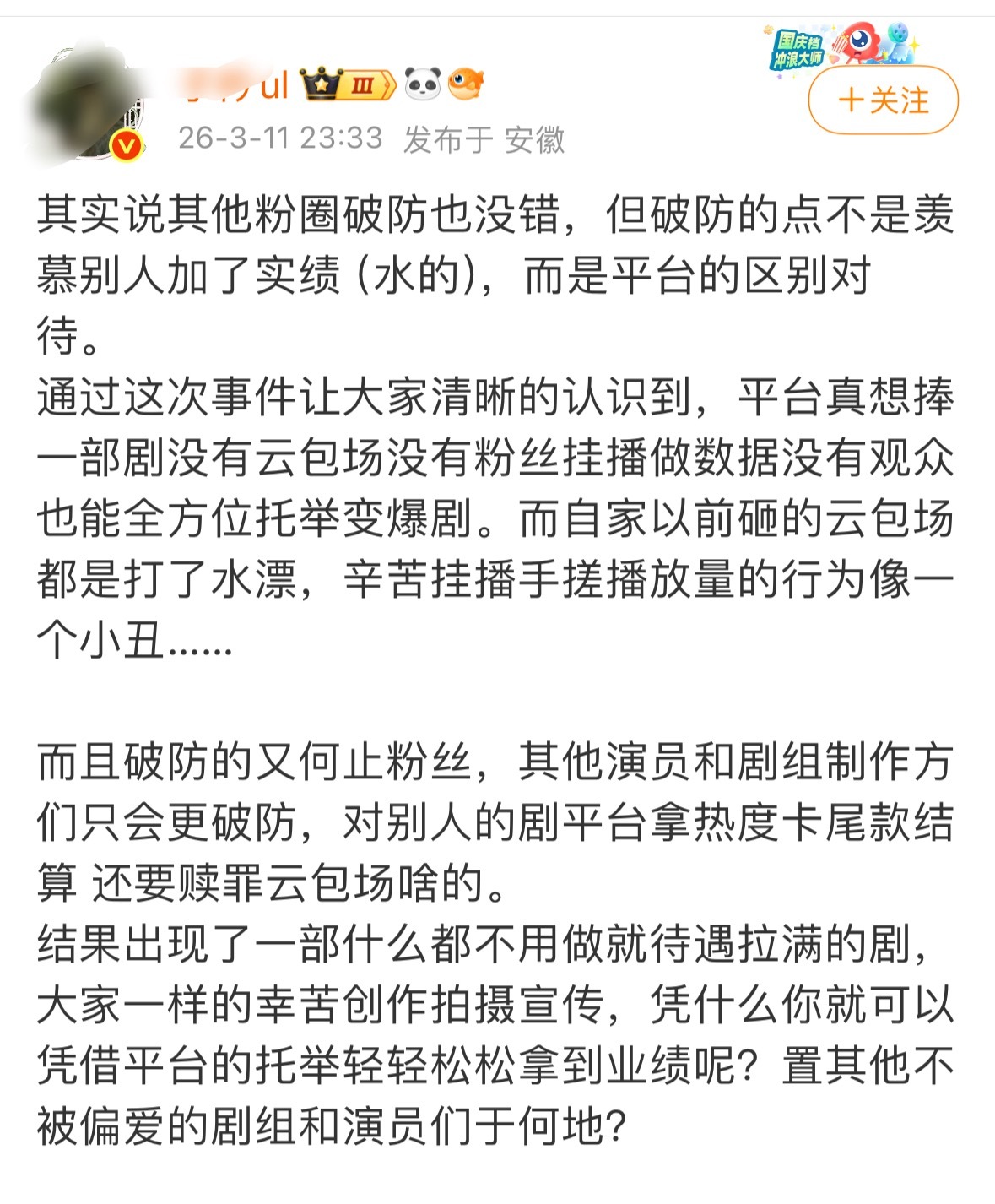 说到点子上了… 