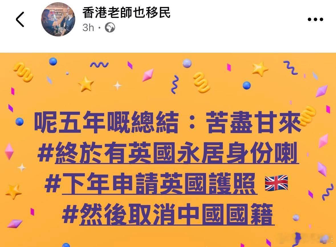 为什么这些逃英多年的港毒分子，还有中国国籍呢能不能主动取消，让他们成为无国籍。粤