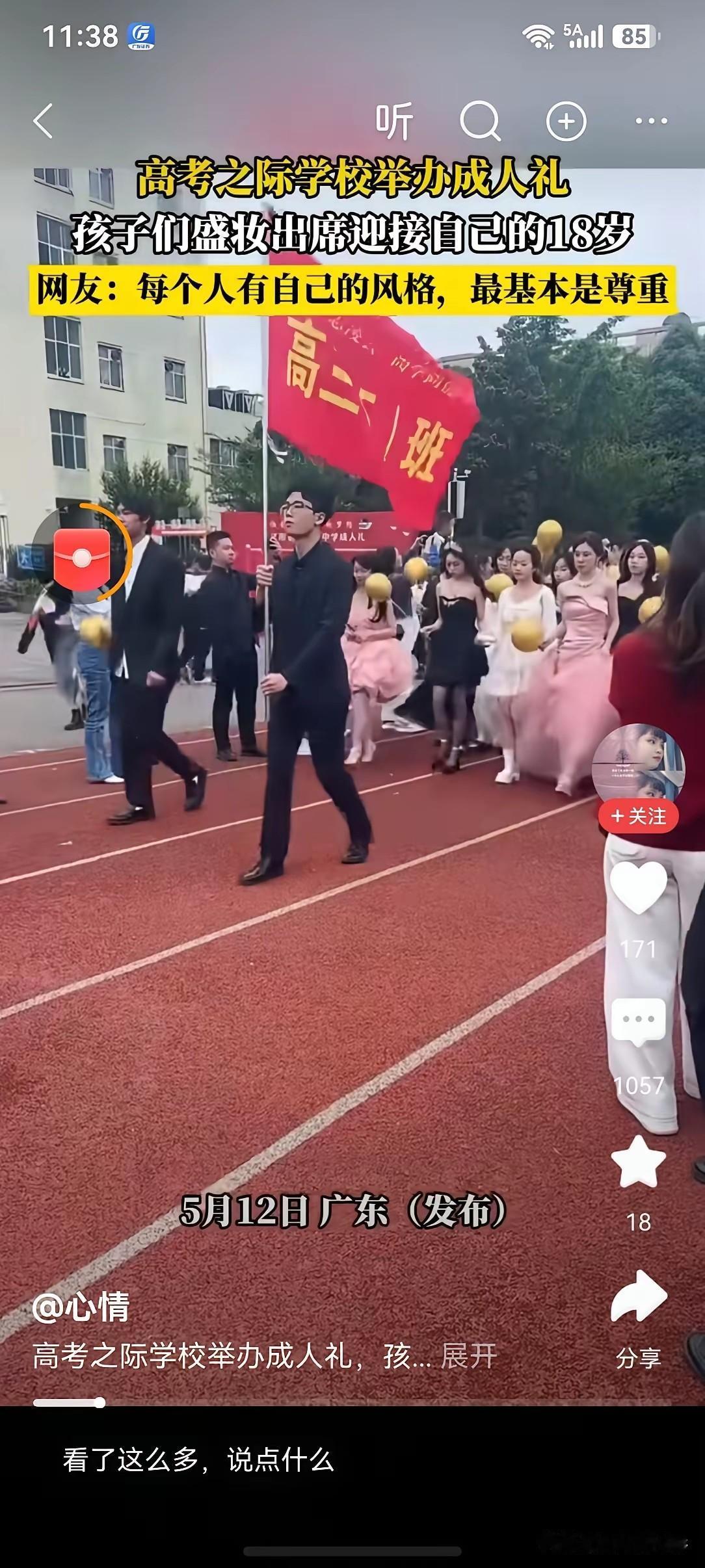 群魔乱舞般的成人礼应该取缔了！

现在的成人礼真是越看越让人堵心。本来是个好日子