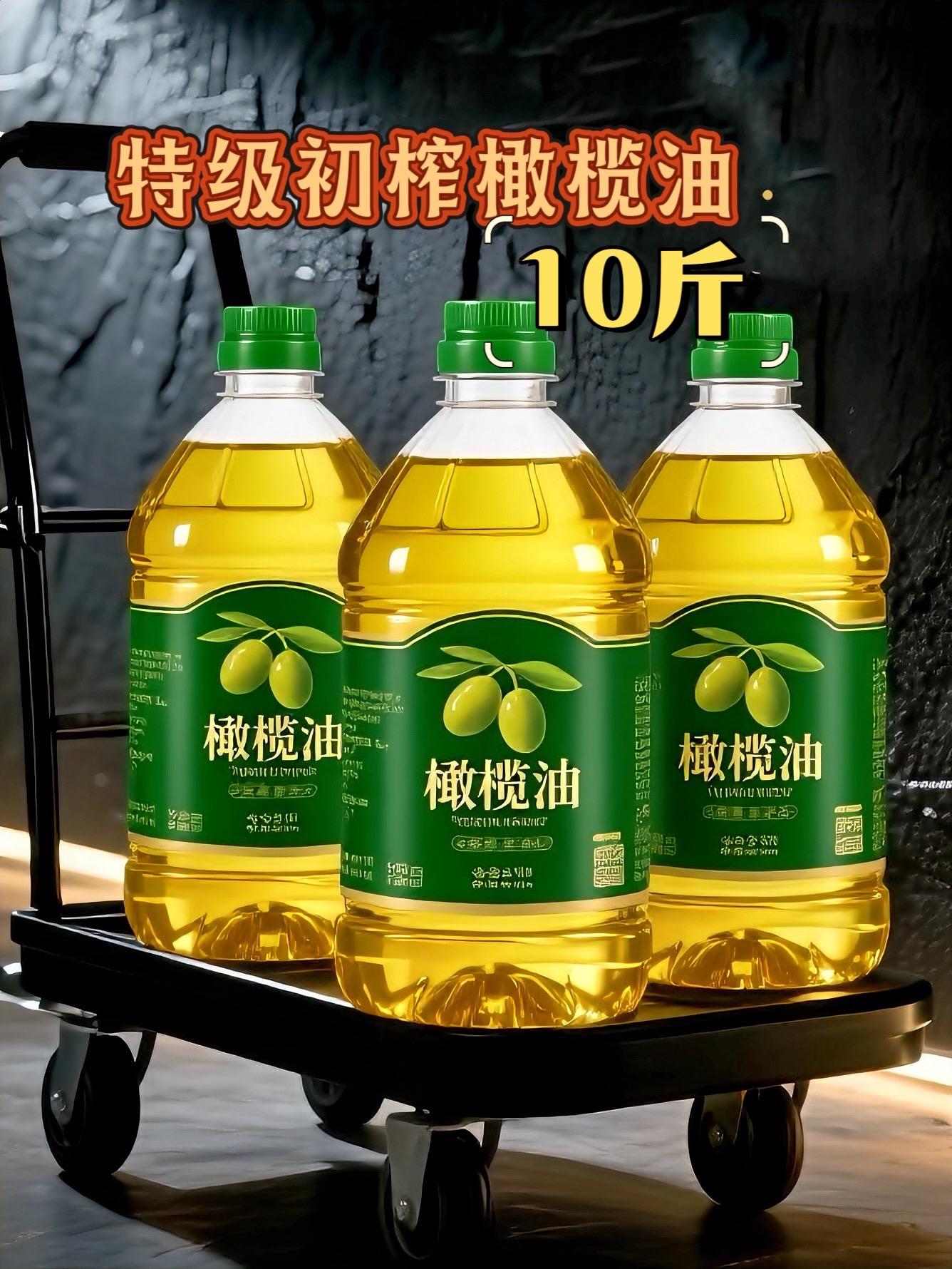 宝子们，你们心心念念的“厨房神器”来咯！这款特级初榨橄榄油，带着超惊喜...