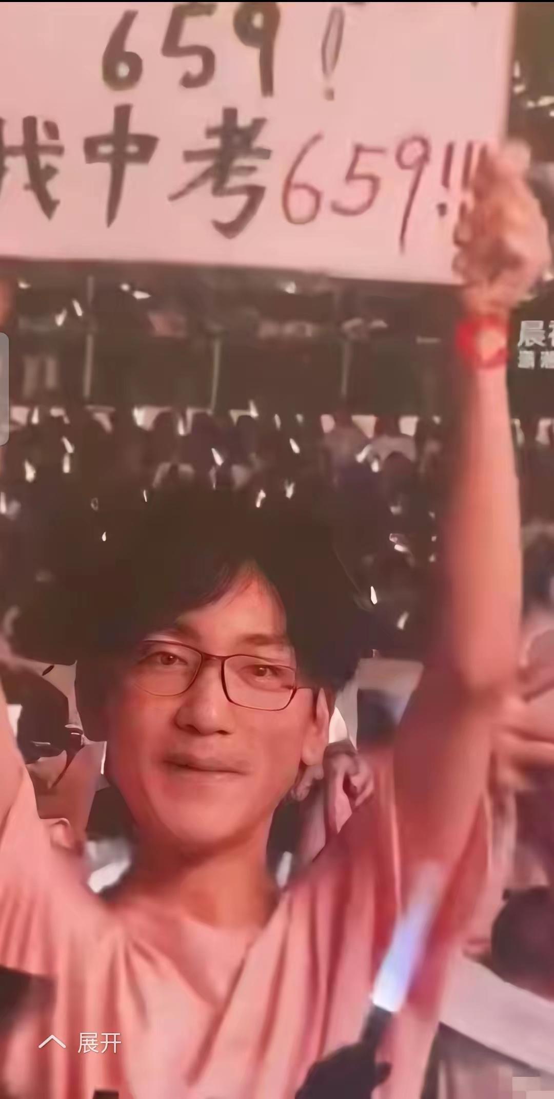 这位学生宝宝要火了，
苏州这场演唱会小伙子拿着手写大牌当众喊话，自己中考拿下65