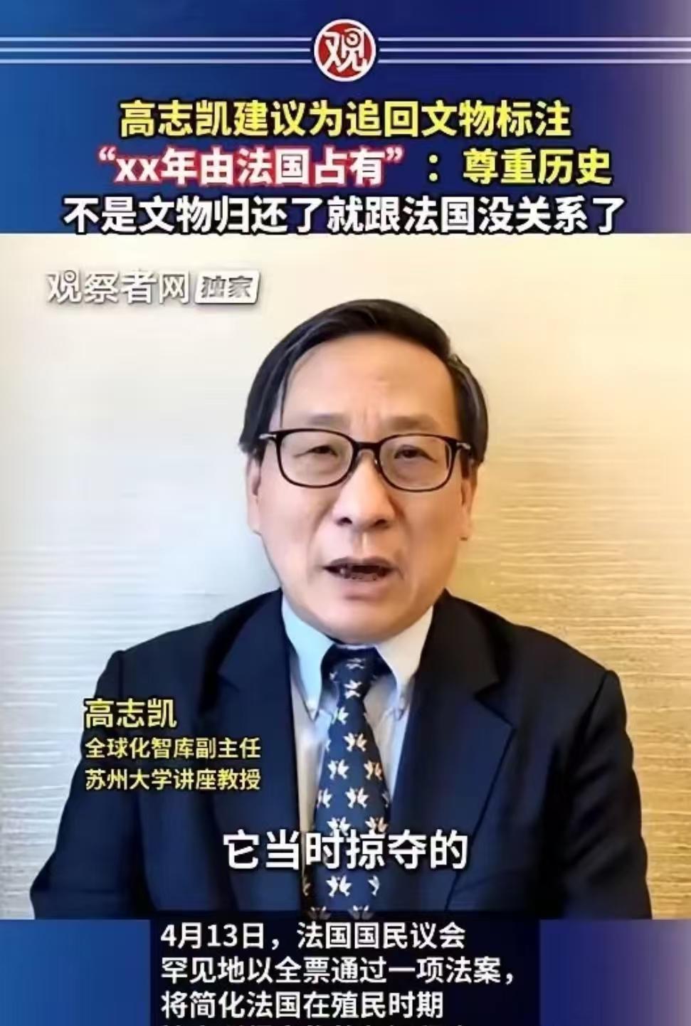 展柜里文物静静躺着，标签上却只写“英法联军掠走”。

这八个字背后，是1860年