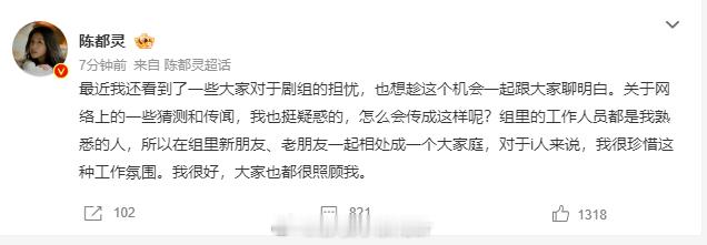 温柔而坚定！陈都灵回应网传剧组争议 展现专业素养，陈都灵回应粉丝维权 时的真诚话