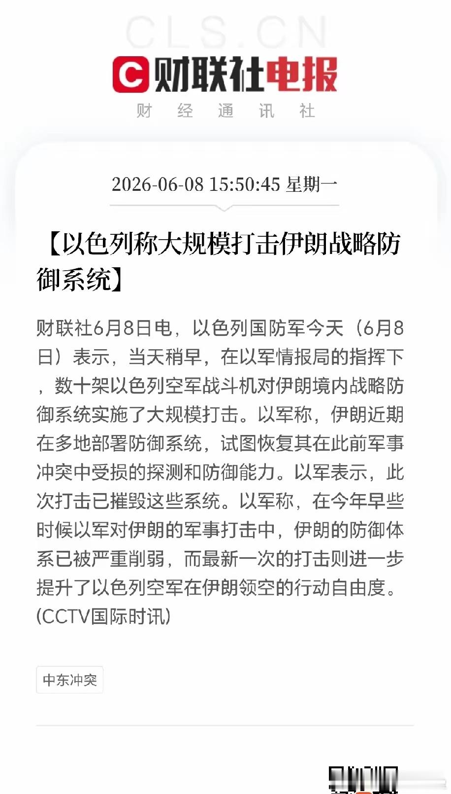 伊以互袭，老特也劝不住以色列了吗？ 