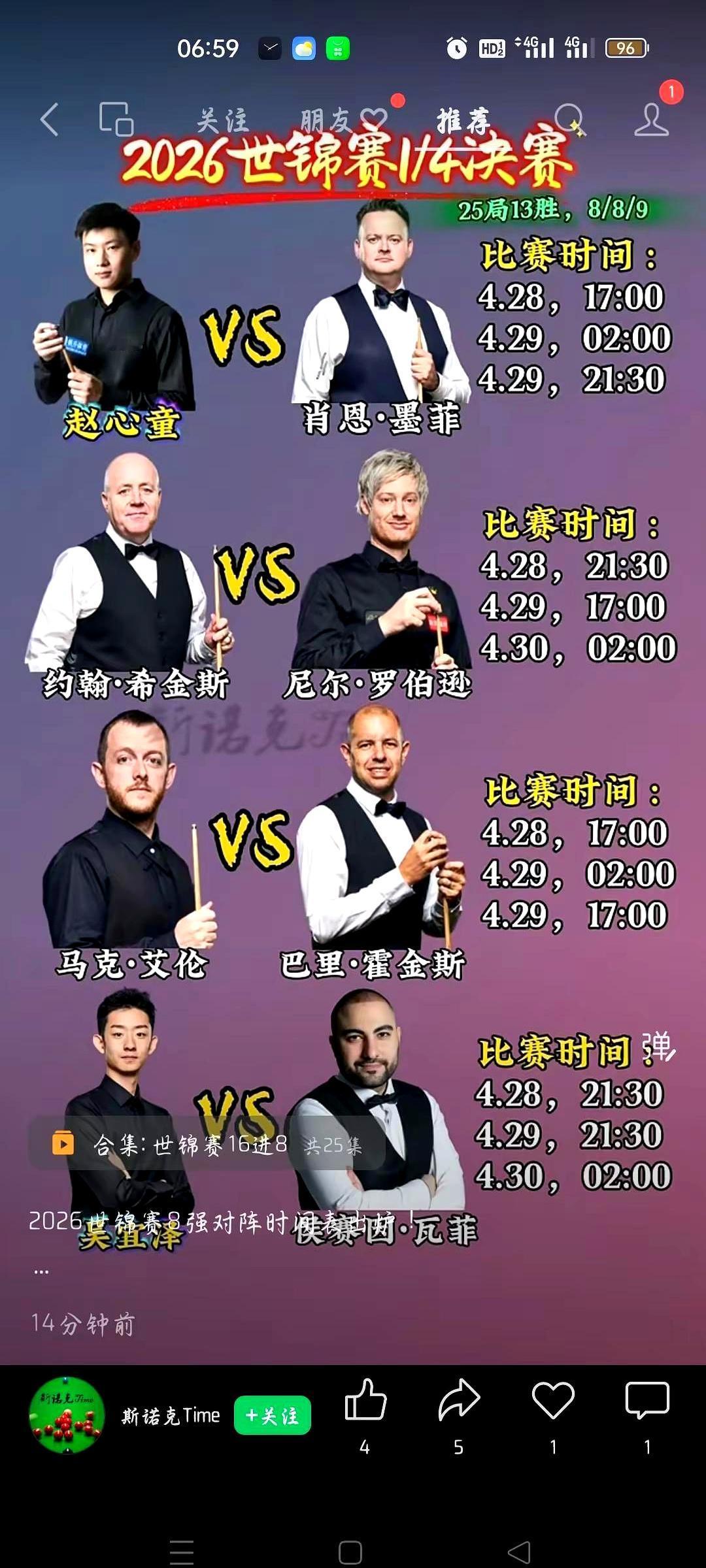 昨夜今晨，克鲁斯堡灯下，一地冷门。
七冠王奥沙利文被“巫师”翻盘，世界前二特鲁姆