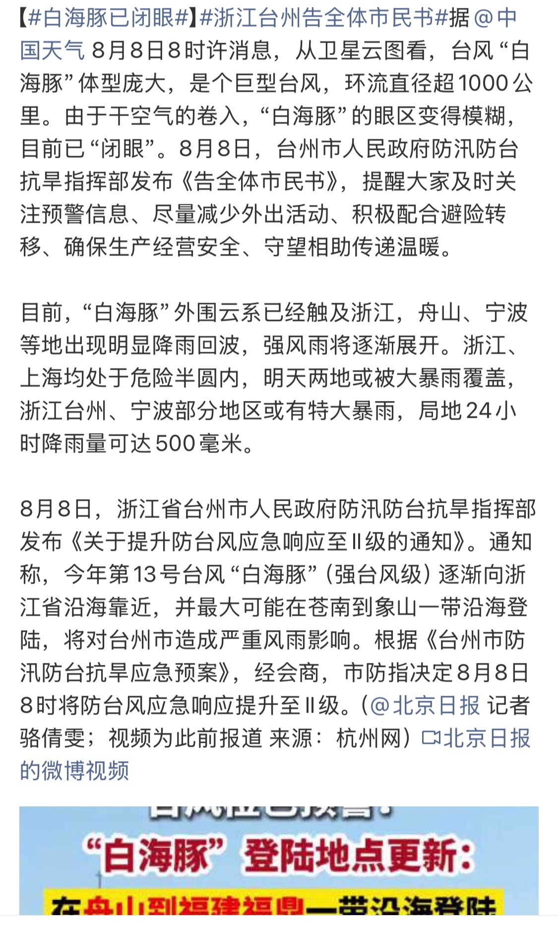 白海豚已闭眼闭眼不是撤了，而是要有更大的暴雨