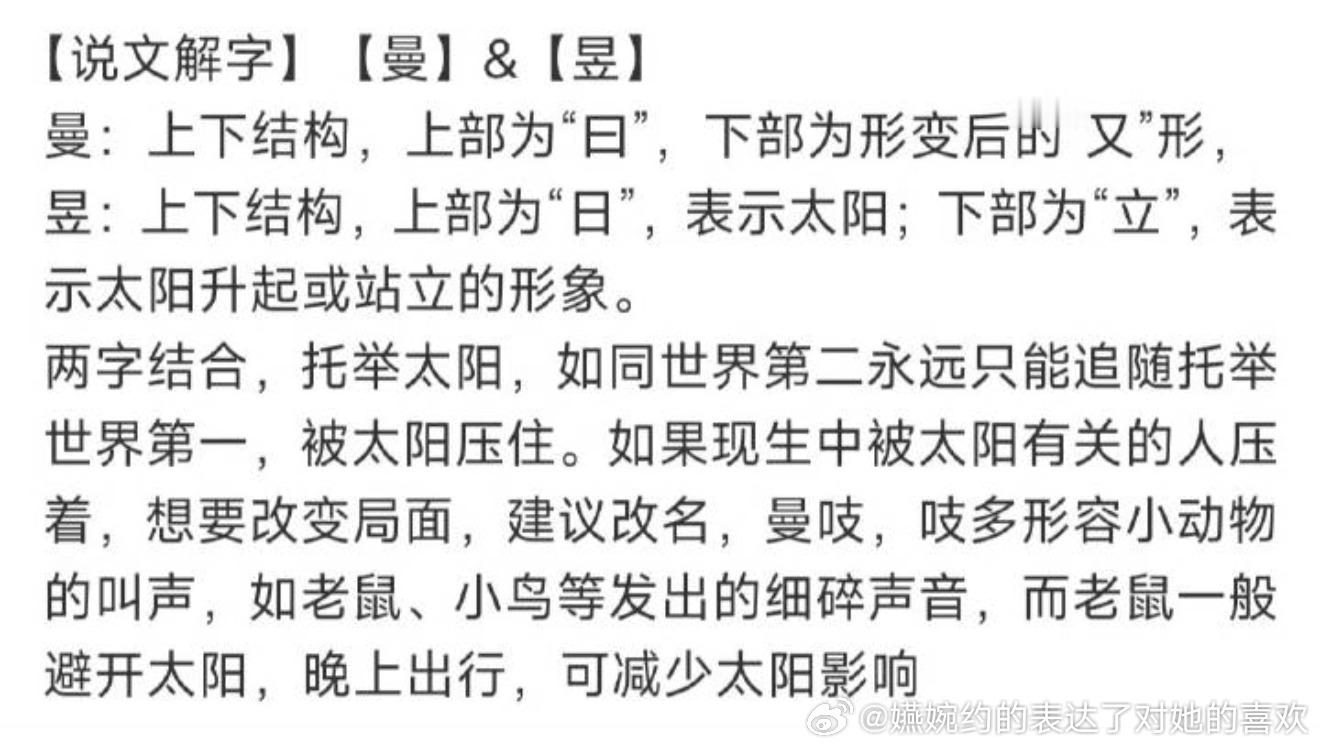 和太阳的唯一关系来了