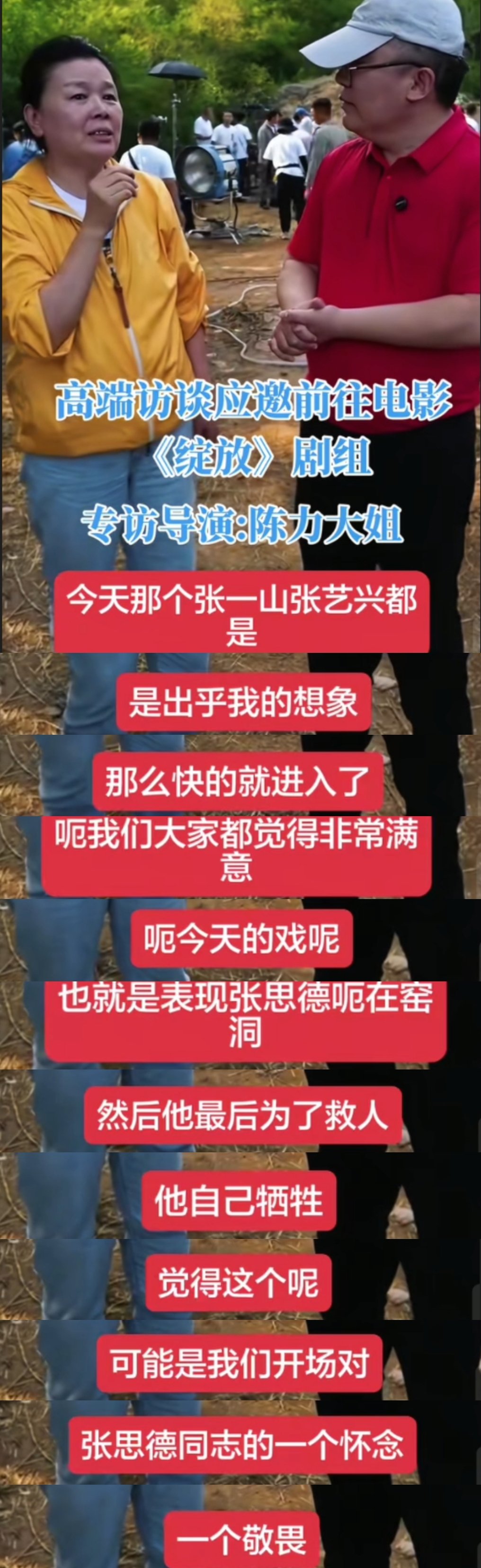 张艺兴 天呐剧组开拍第一场戏就是牺牲那场戏，那难度很大了啊，上来就要深度共情角色