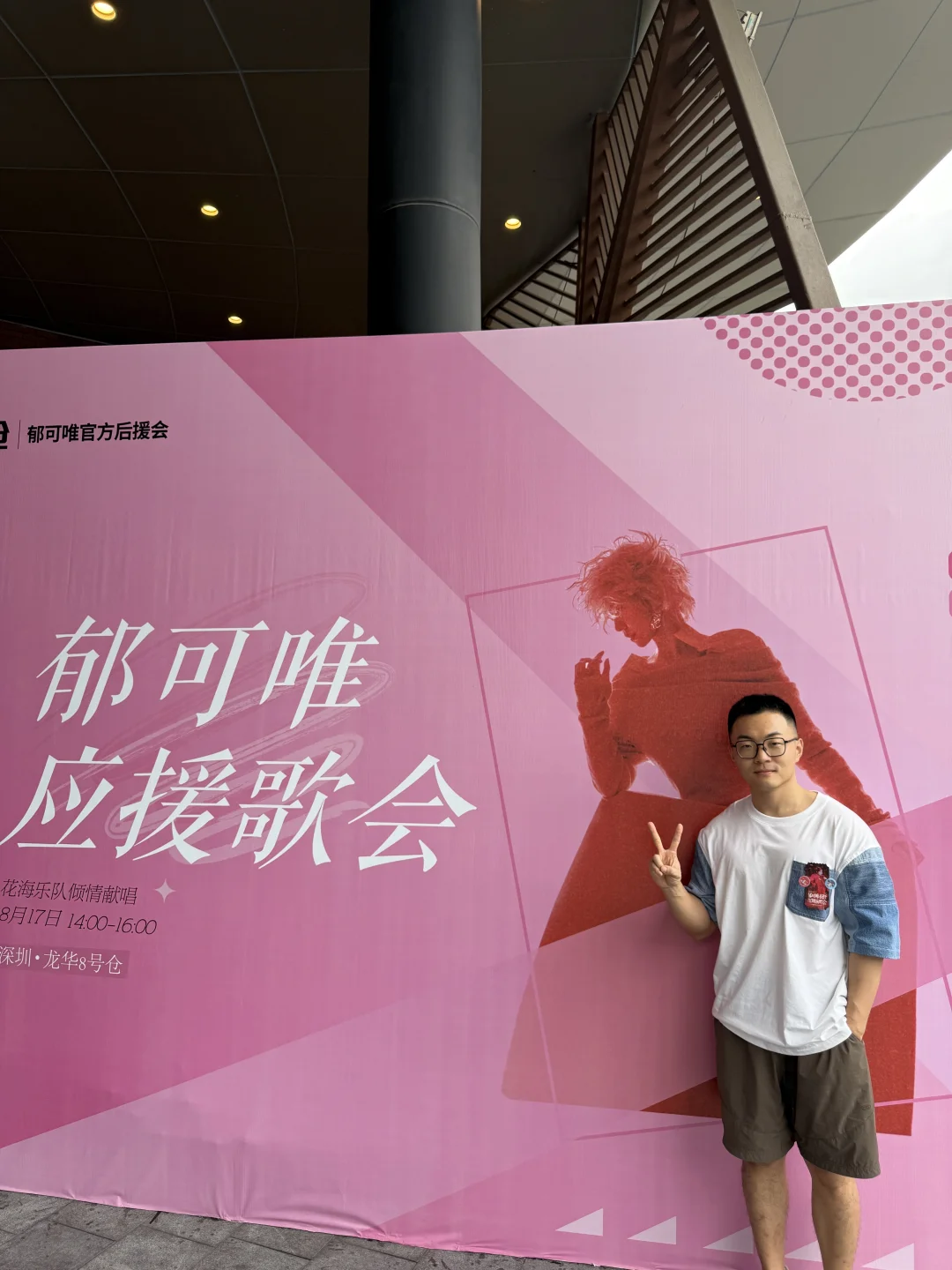 欢迎来到郁可唯的我怪乐园