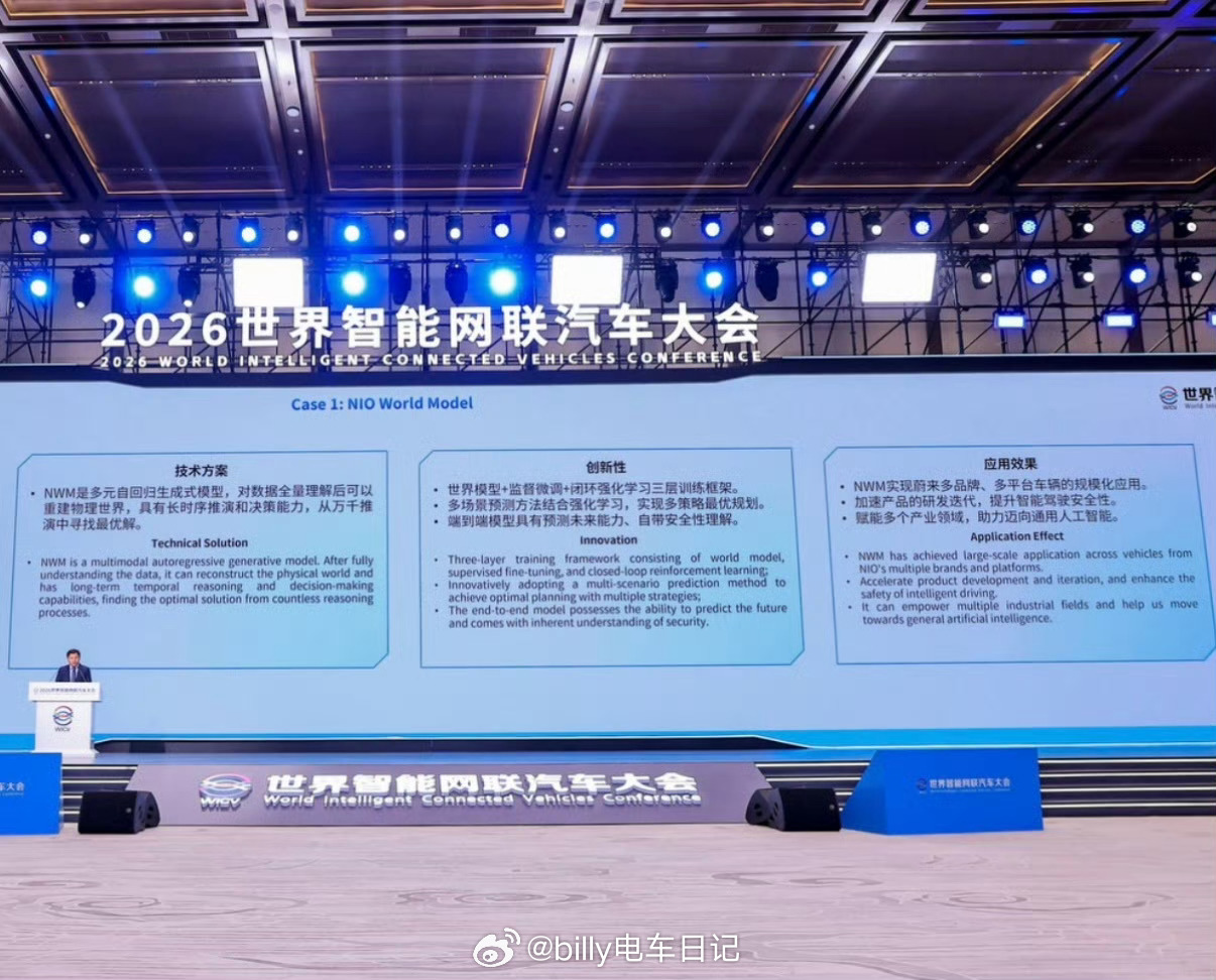 蔚来在汽车AI应用方面又获得了关注！一个是智能辅助驾驶，一个是先进制造。对应的是