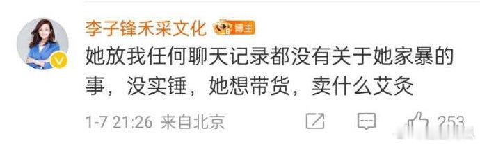 曝张颂文耍大牌不参加开机仪式 李子峰给张颂文道歉了 