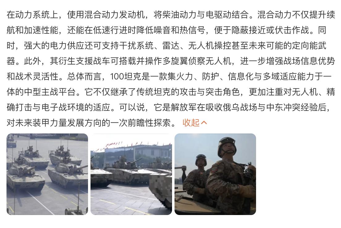 那些说坦克为啥不用电车的油车党的脸都要打肿了[笑哭] 坦克还真上了电混了！93阅