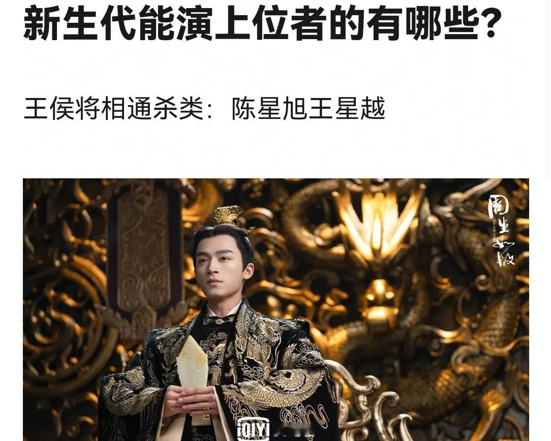 新生代小生，谁更有上位者的气质？ ​​​