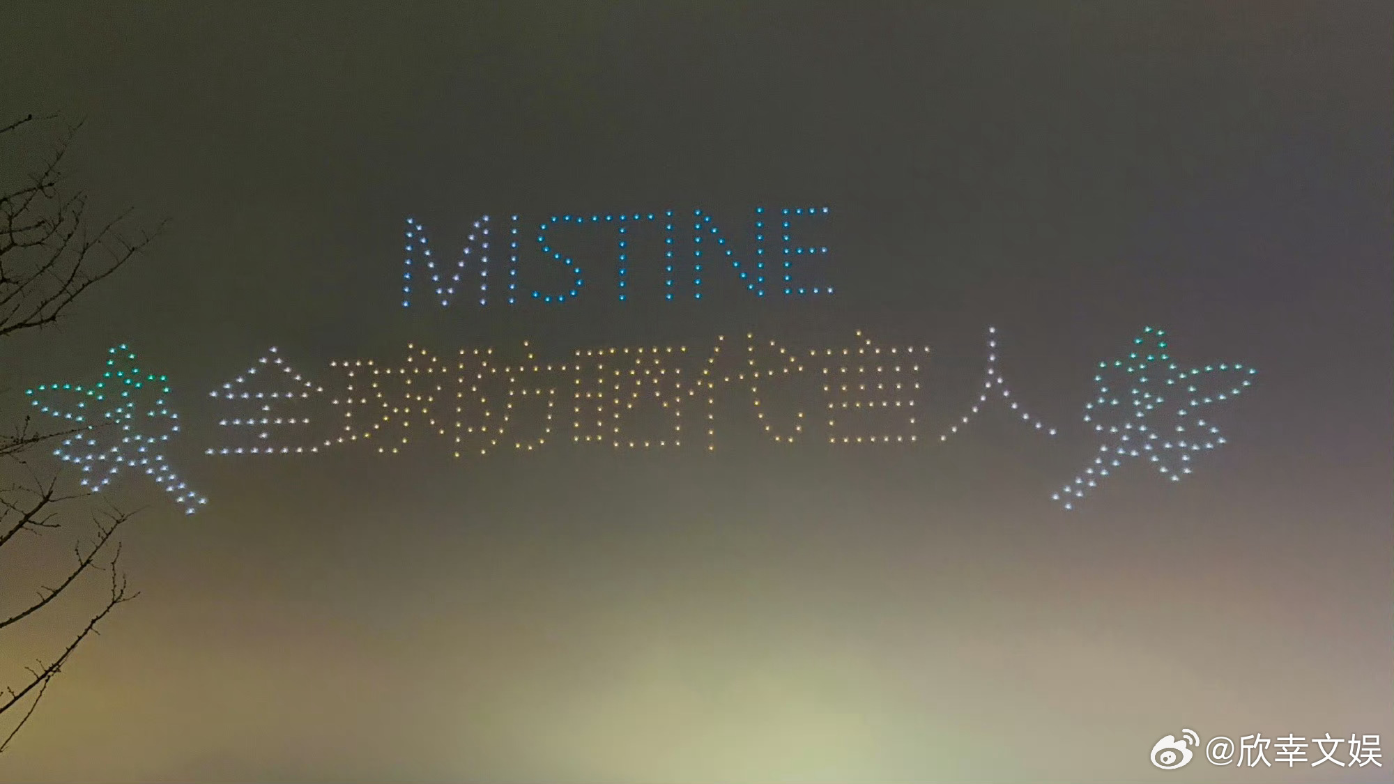 丁禹兮杭州无人机排面丁禹兮杭州无人机应援排面丁禹兮杭州无人机排面，哇塞，