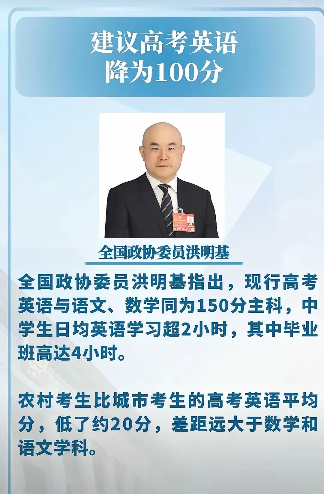 英语这事我看主要是两个方面，一个涉及到高考的公平性，第二就是意识形态中的文化自信