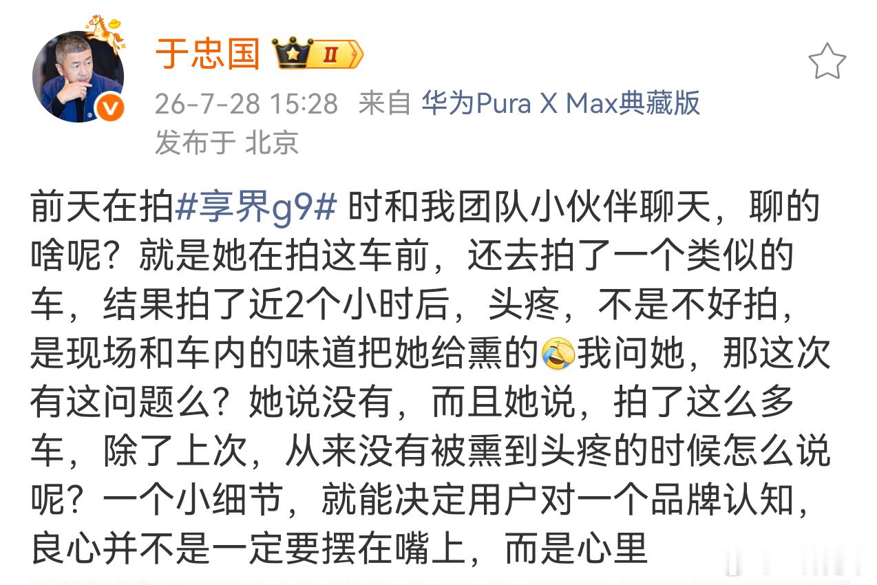 之前拍的啥车啊这是这年头，拍车还要顶着折寿的风险了。新车的异味、有害气体控制真的