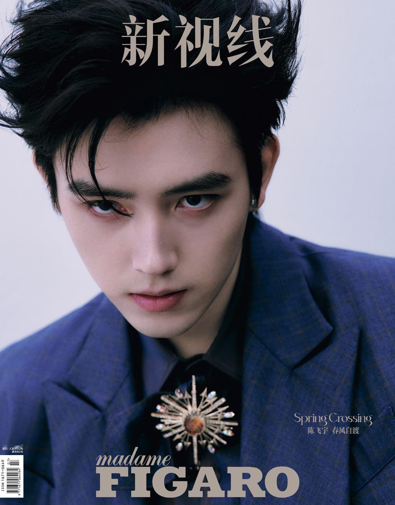 陈飞宇胸针消失术陈飞宇不急于证明什么 刷到陈飞宇费加罗生日刊，第一遍：好帅。第二