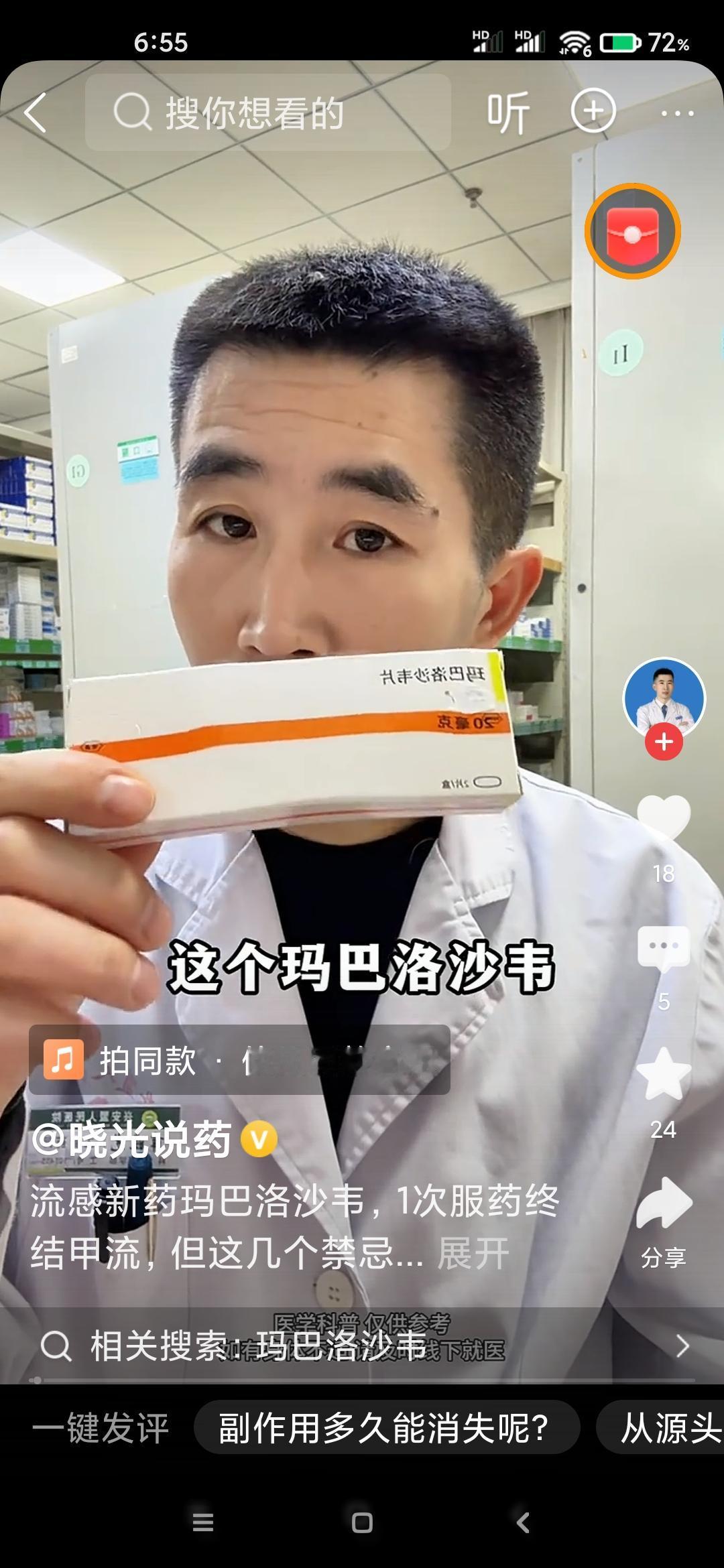 随着气温骤降，我国流感进入高发期。中国疾控中心最新监测数据显示，近一周全国流感活