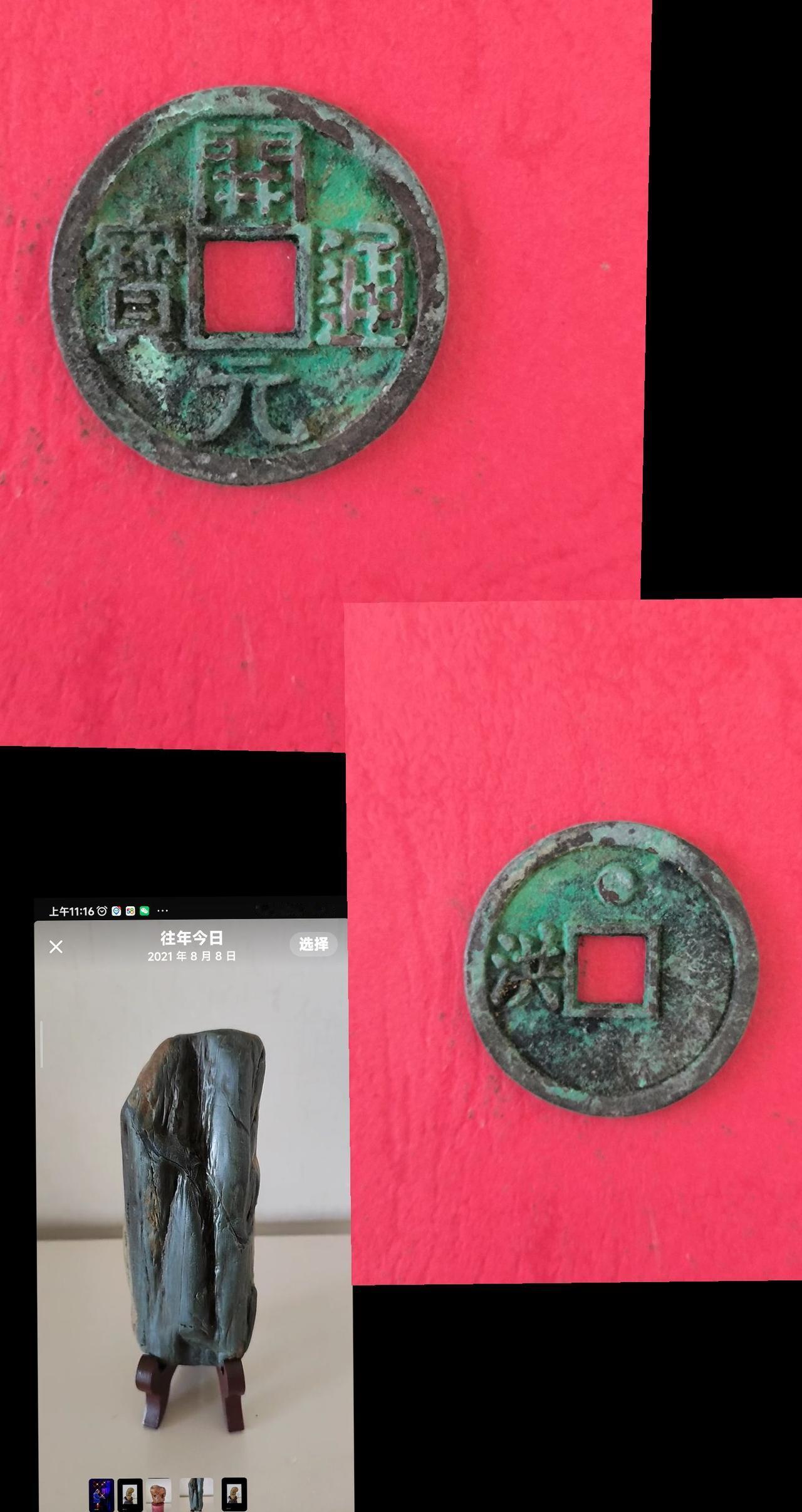 #钱币上的旅行