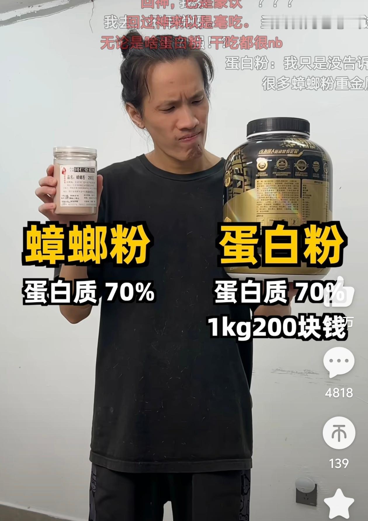 一个问题：蟑螂粉配康复新液算不算原汤化原食？ 