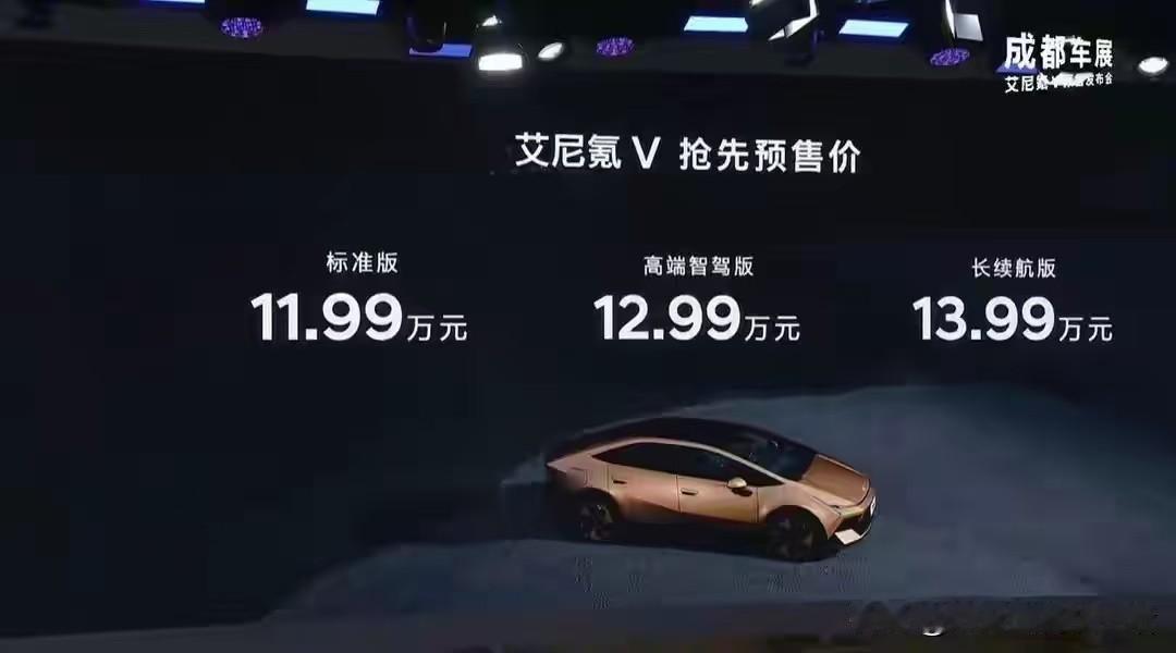 当大屏幕上打出11.99万起的时候，我听到身后有媒体同行轻轻“嚯”了一声。这个价