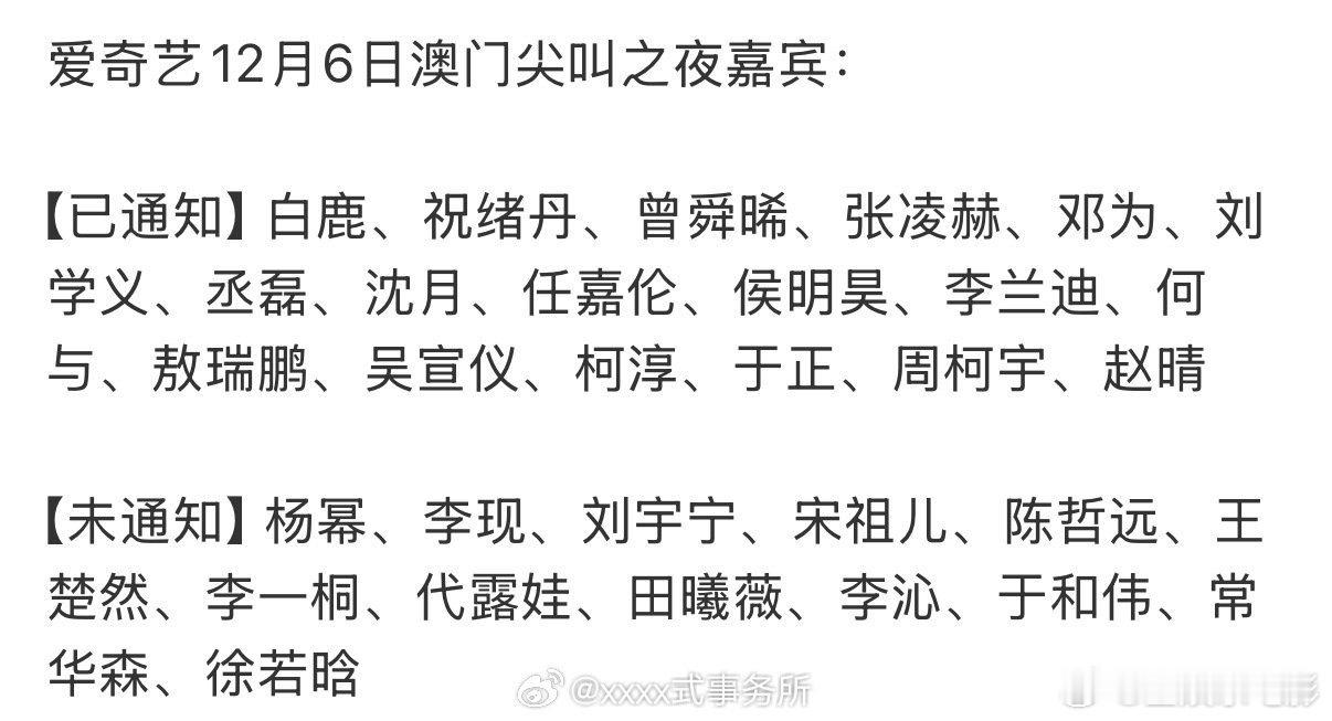 爱奇艺尖叫男神刘宇宁 