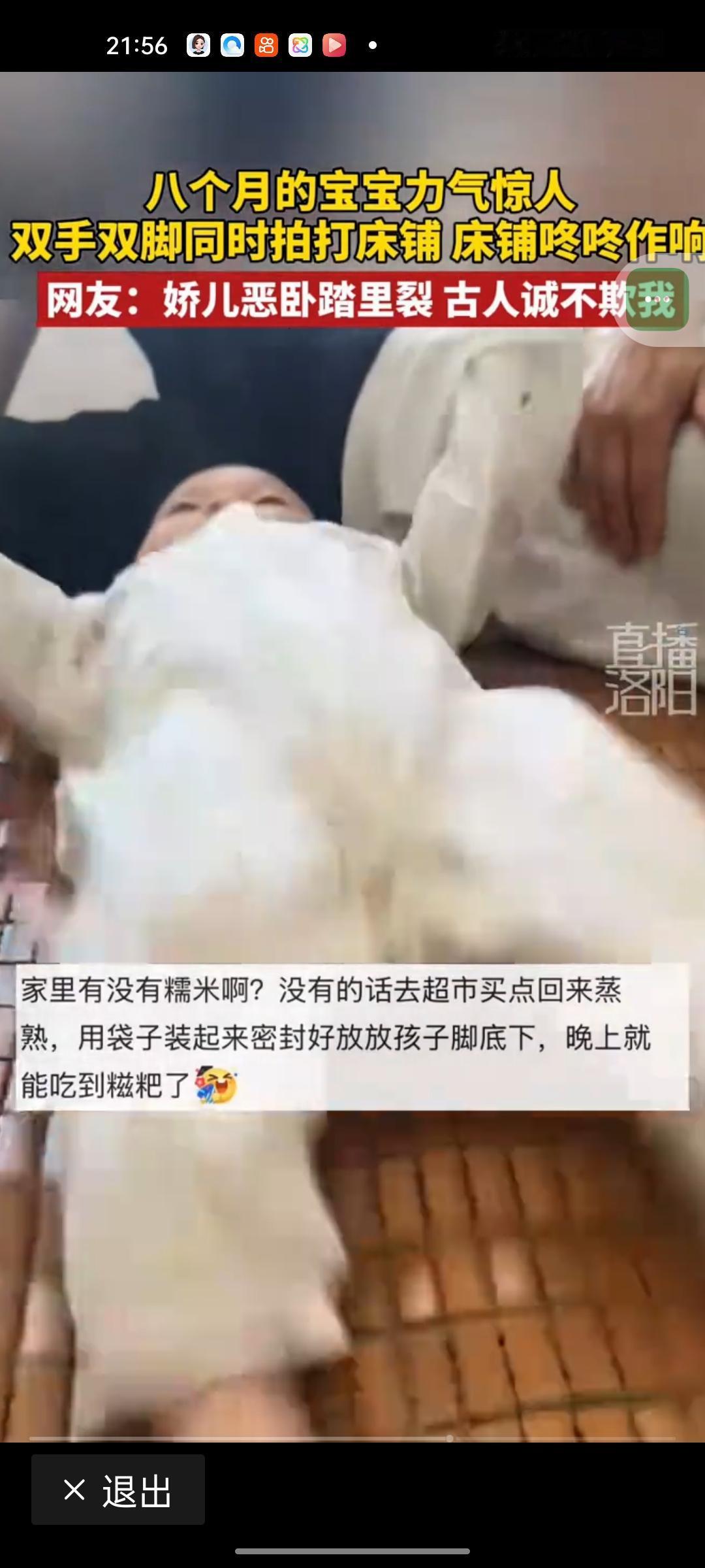 最近刷到一位宝妈晒的日常视频，引来无数网友围观——她家八个月大的宝宝，竟展现出和