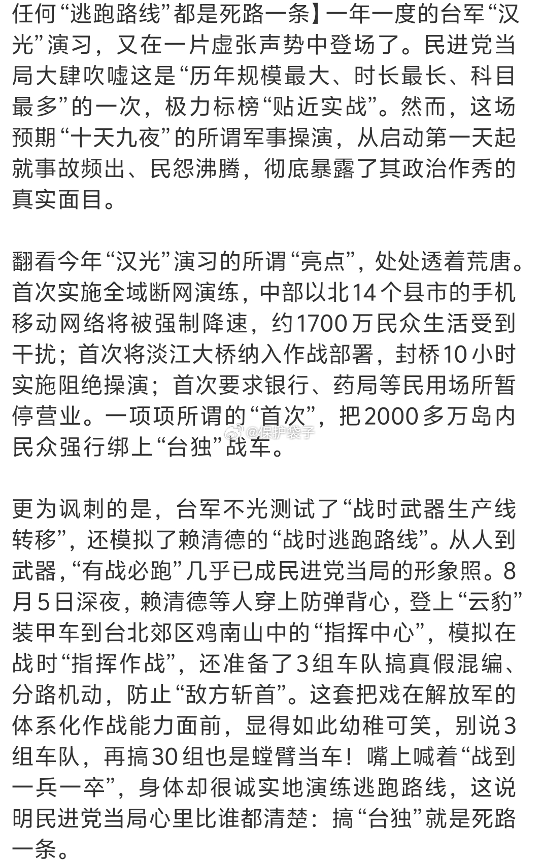 台军坦克边开边掉零件坏事是边开边掉零件儿，但往好处想：逃跑的时候钻出来能快上不少