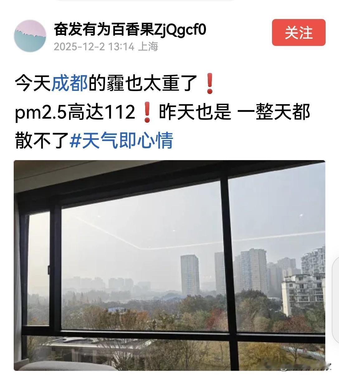 怎么IP上海的都在发成都雾霾呢？有点不寻常，因为法国总统来吗。

实际上他们并没