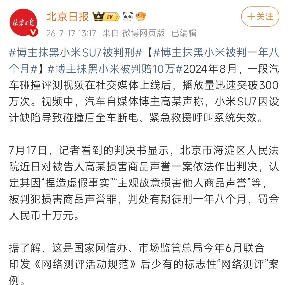 别说车主维权困难了，就连国内的车企举报媒体违规操作的维权，都持续了快两年才出判决