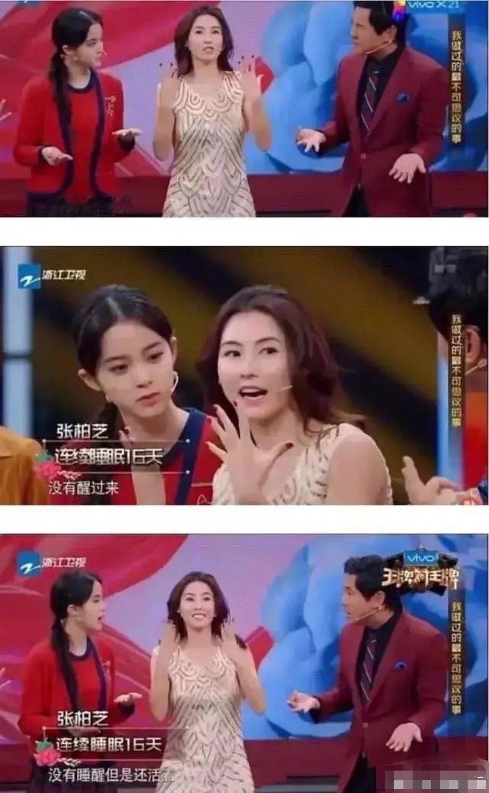 内娱从来都不缺修仙的人设 ​​​