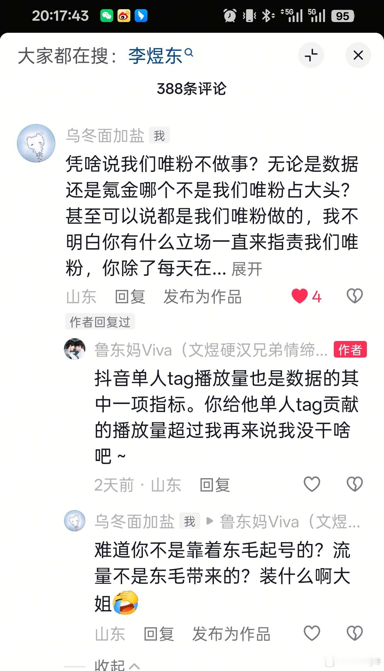 以后东毛再看到这种恶心人的发言，直接狠狠⛰️就是了吃了李煜东的流量，心肝另有其人