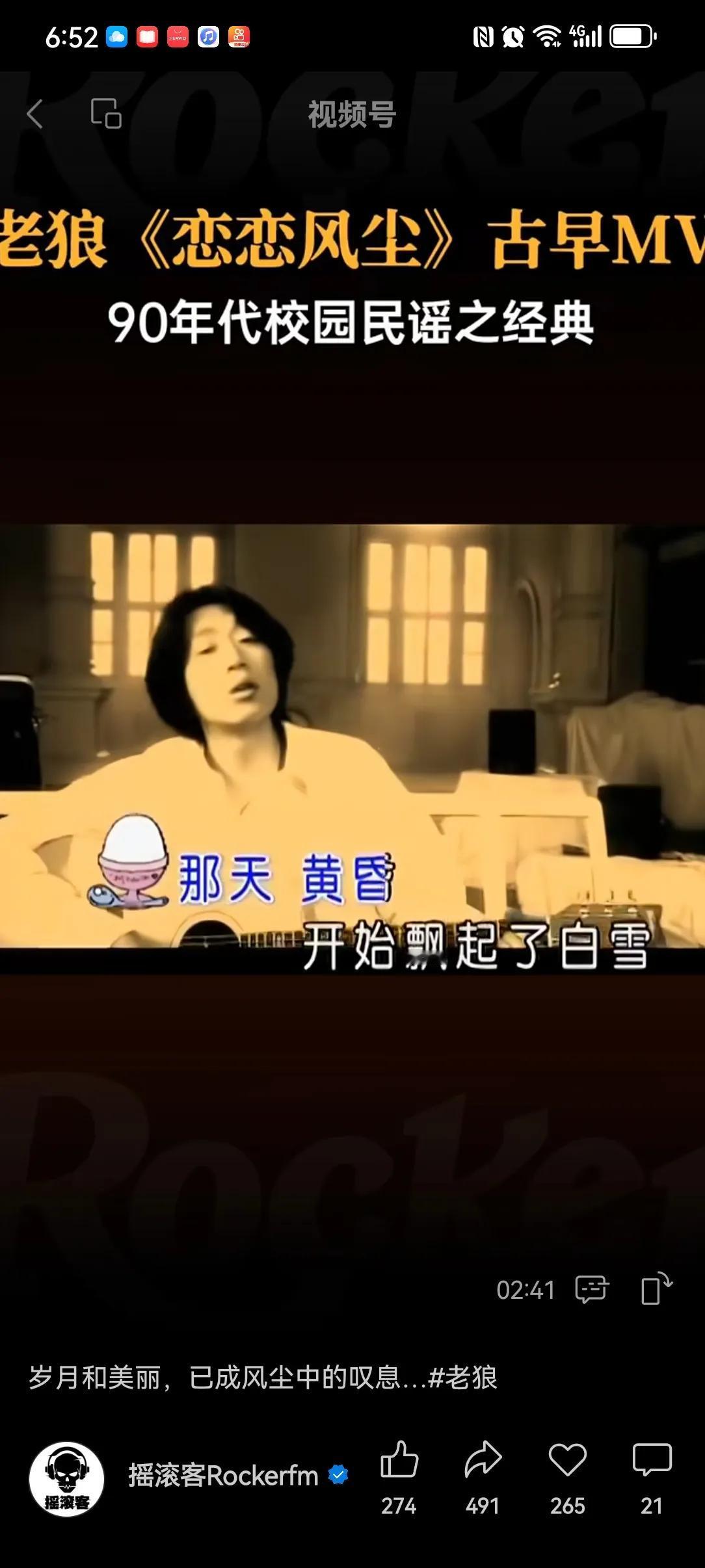 今天给身边的年轻人力荐了一首歌，90年代校园民谣的顶尖之作《恋恋风尘》。还有，侯