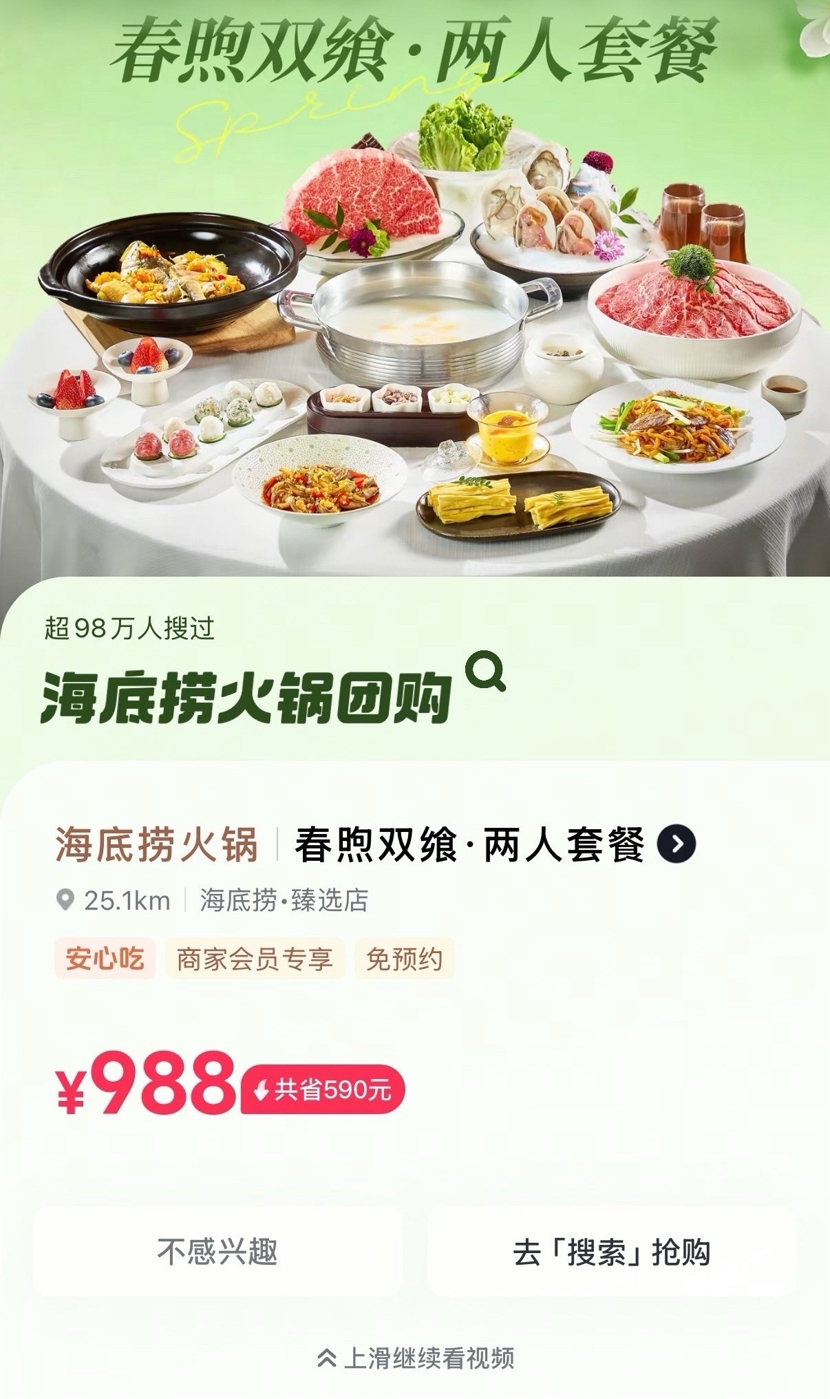 刷到的时候我还专门点进去确认了一下不是老花眼所以这个套餐是想卖给谁？？？不是你捞