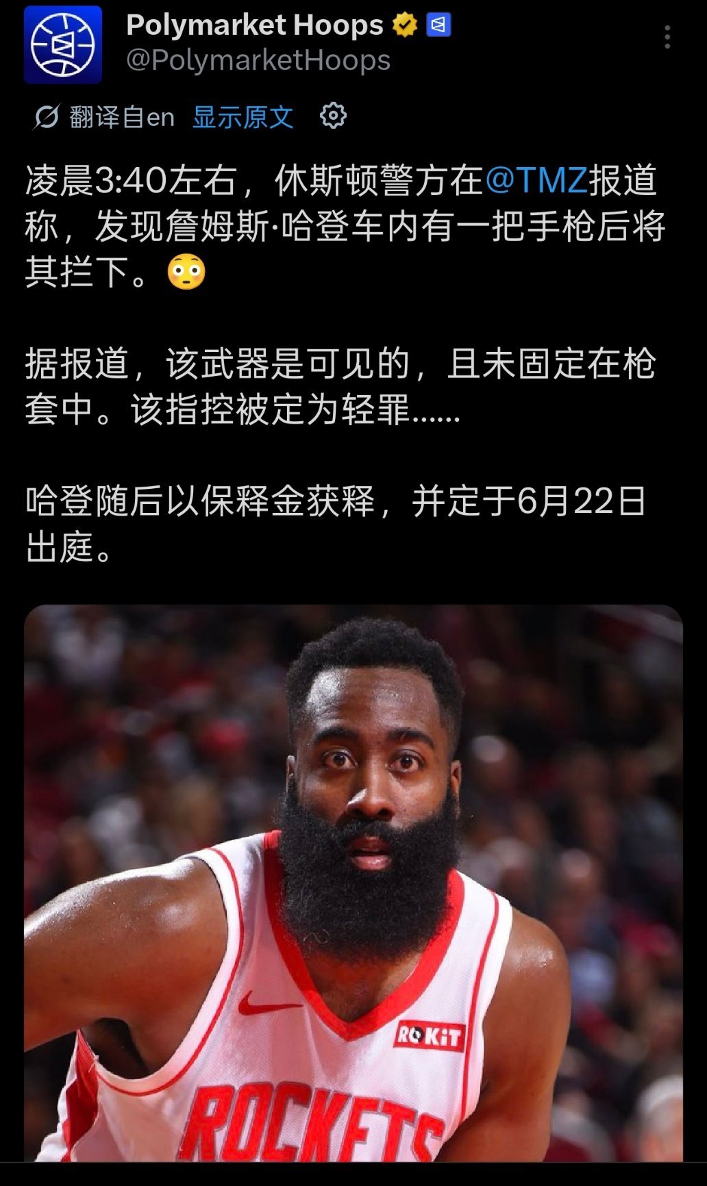 ▲手枪没固定好，放在指定位置的枪套里。拿出来了放在了显眼位置▲轻罪，6.22开庭
