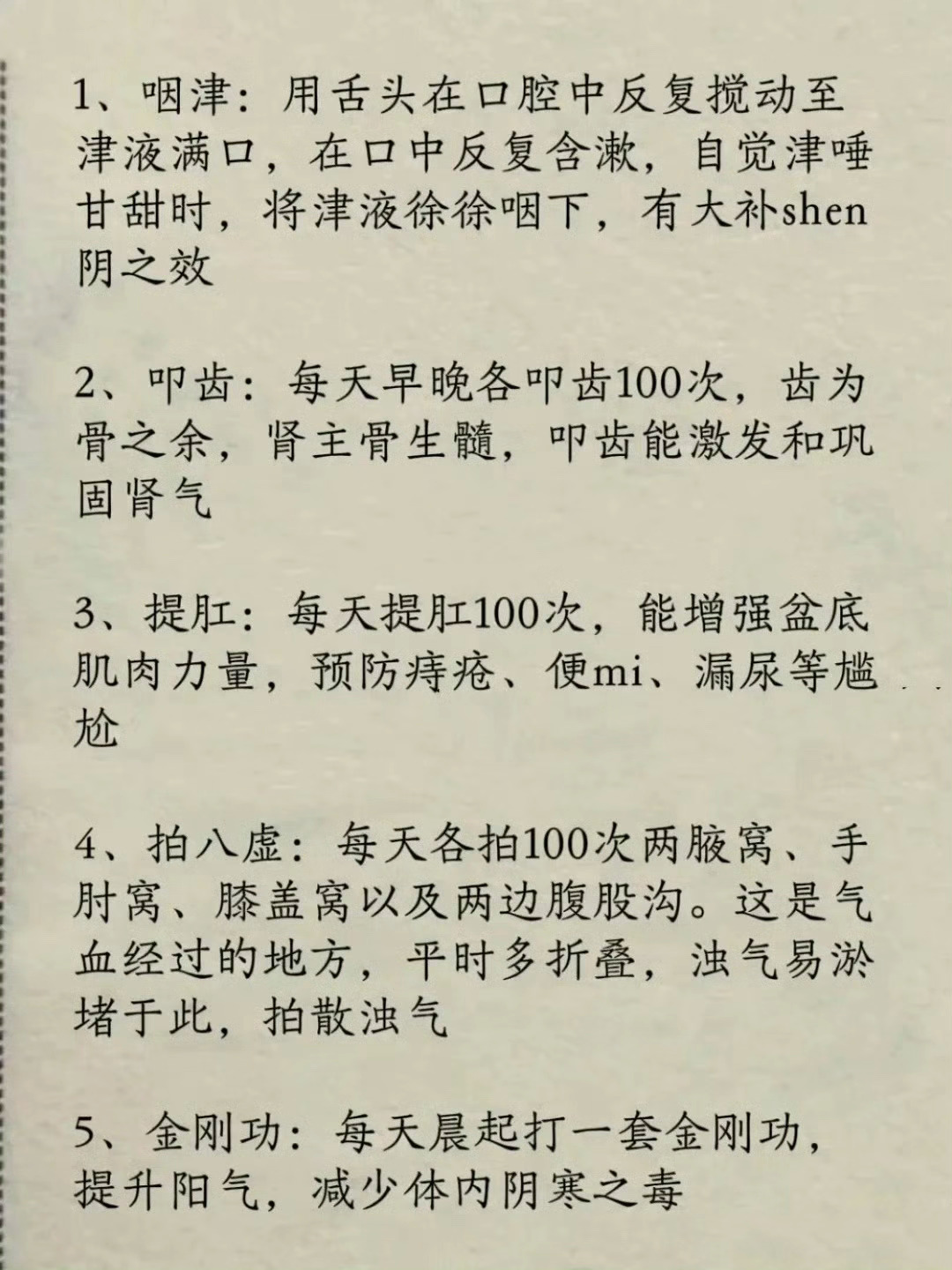 中翳：增加寿命的秘诀，刷到就是老天在救你！ ​​​